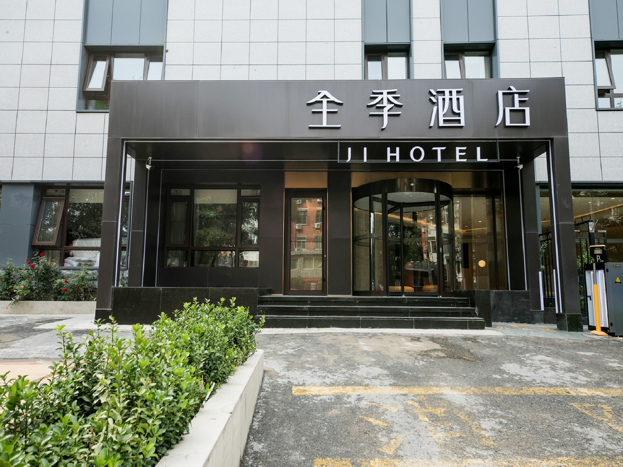 全季北京刘家窑酒店