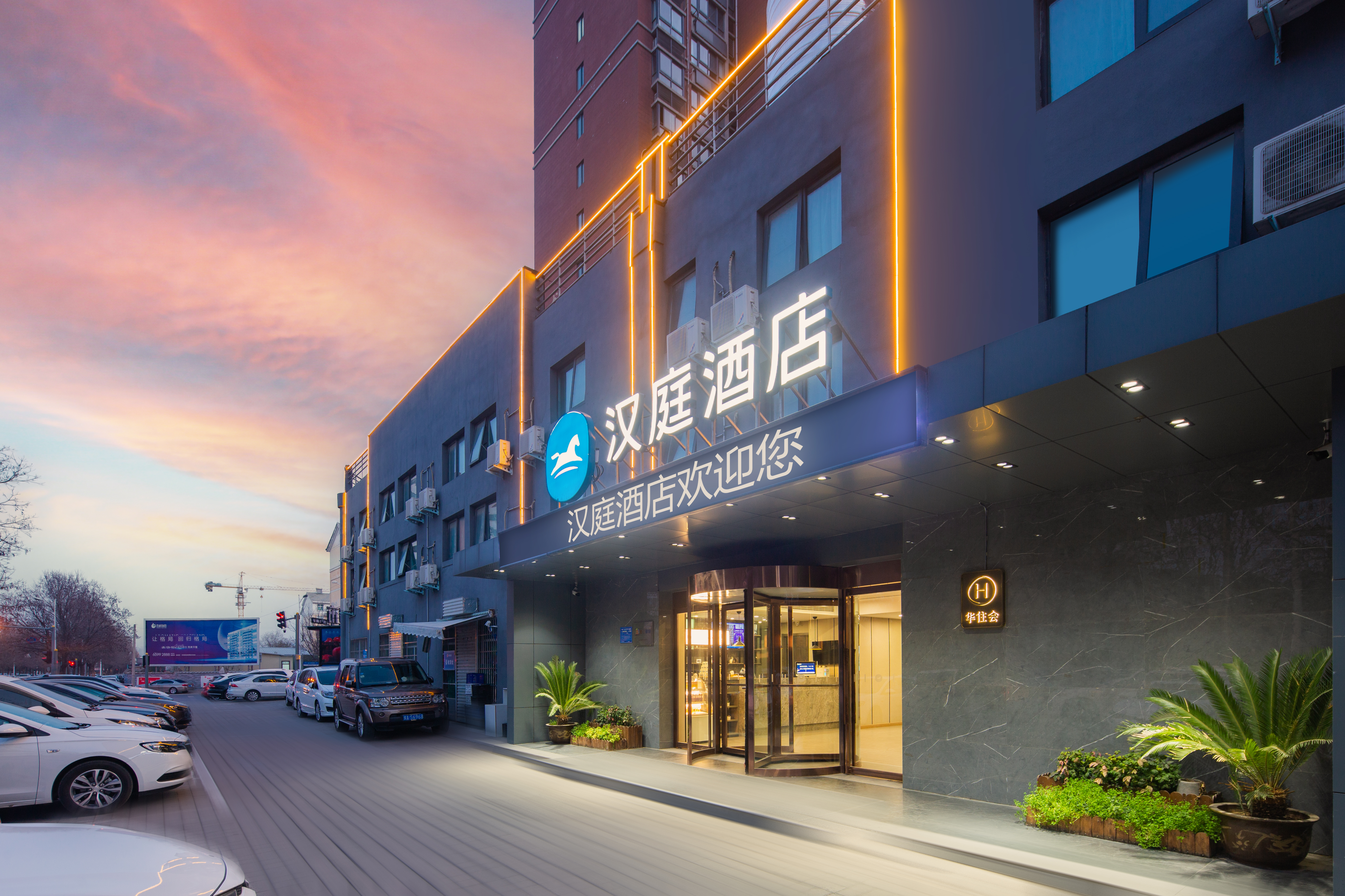 汉庭洛阳河科大酒店