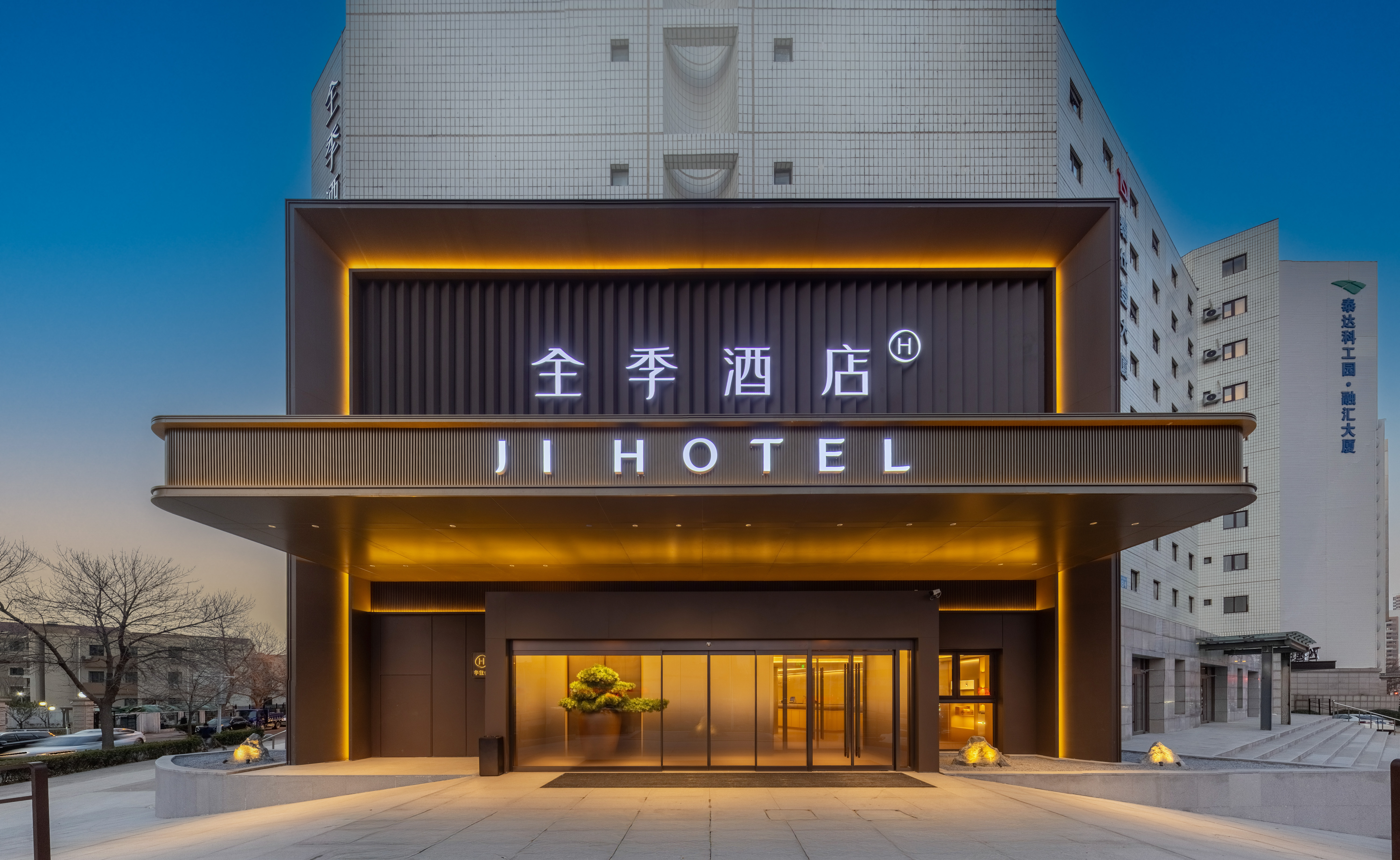 全季天津滨海开发区洞庭路酒店