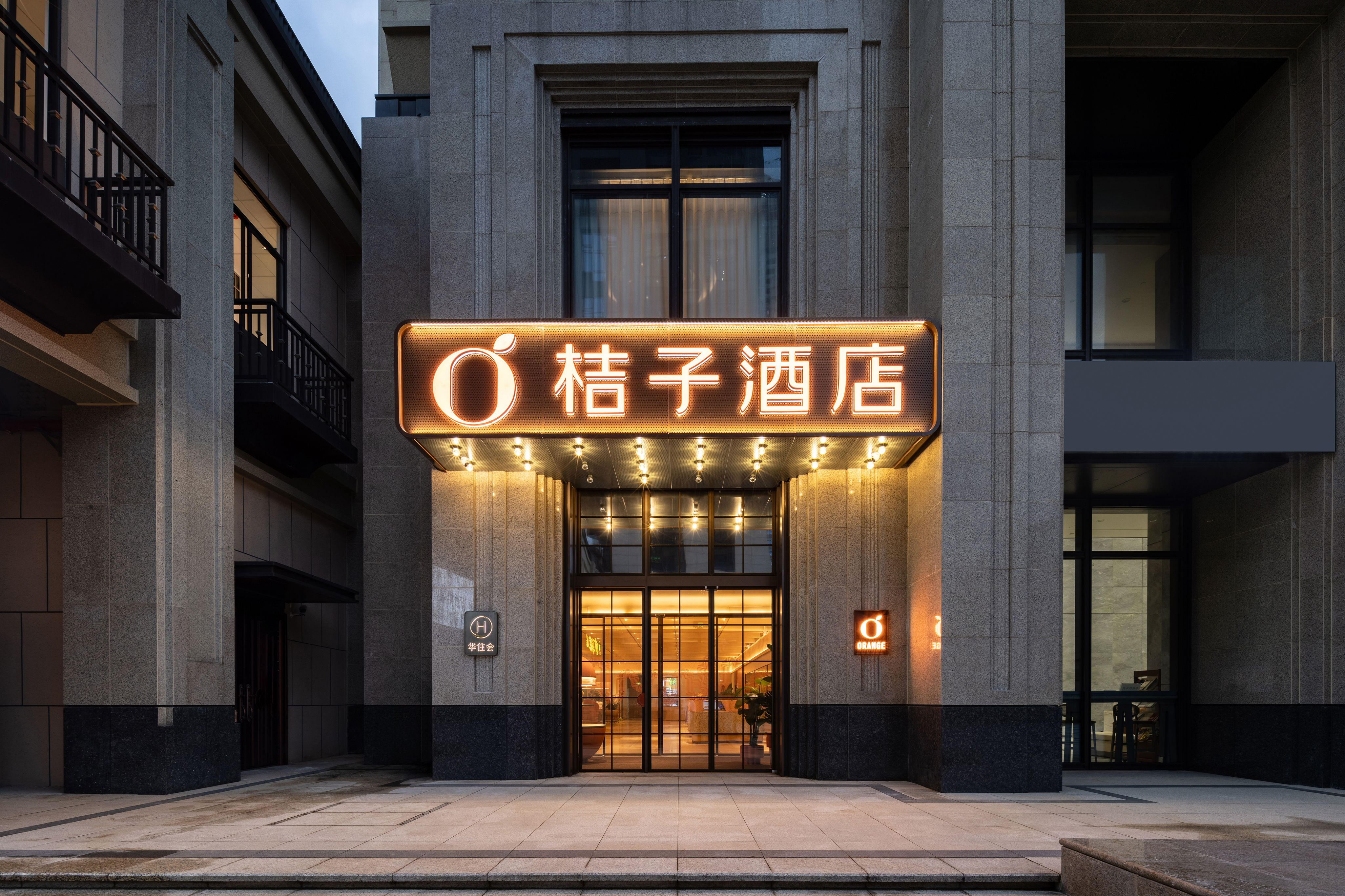 桔子海口省政府日月广场酒店