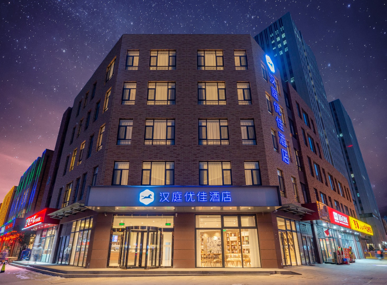 汉庭优佳济南唐冶酒店