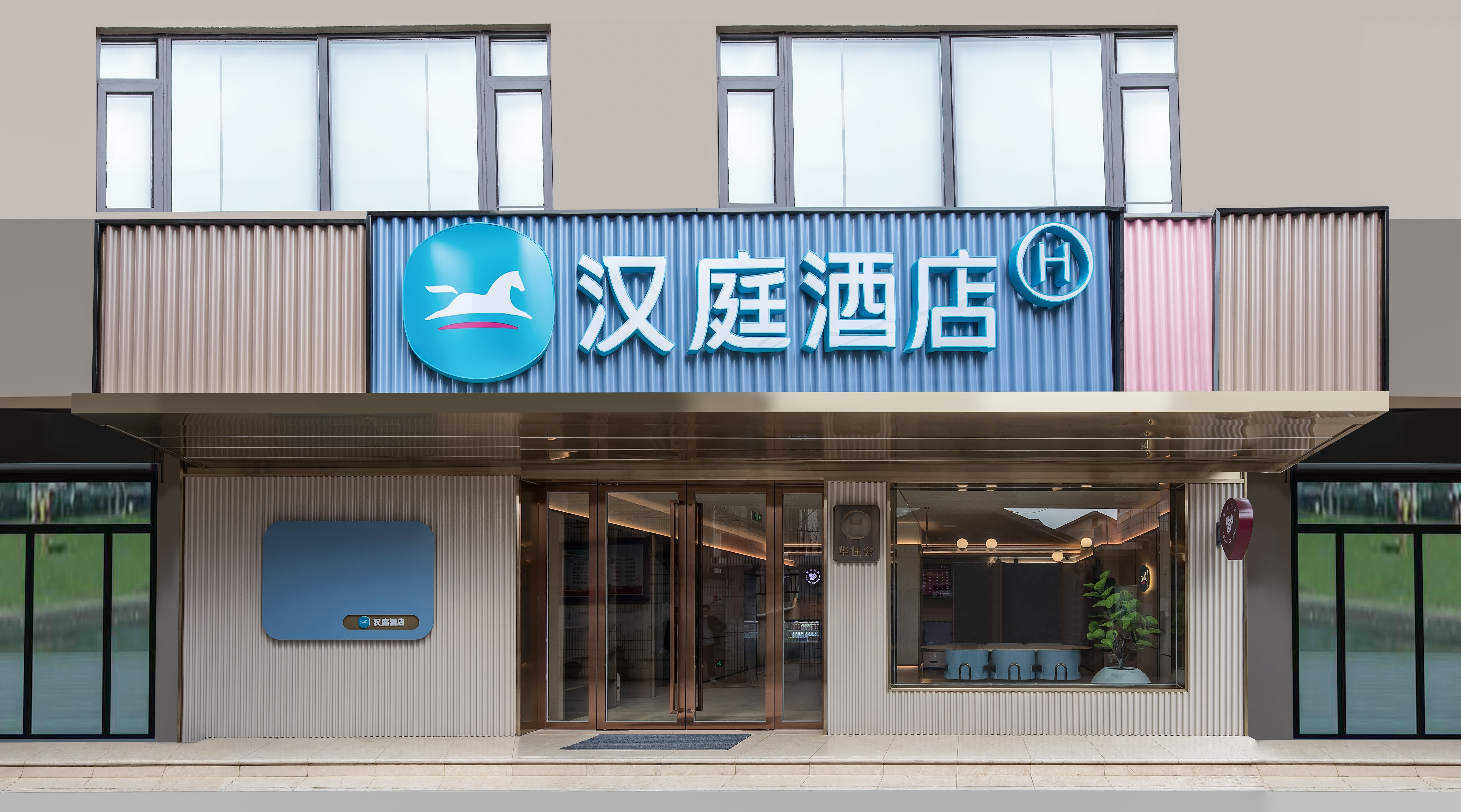 汉庭庐江周瑜大道酒店
