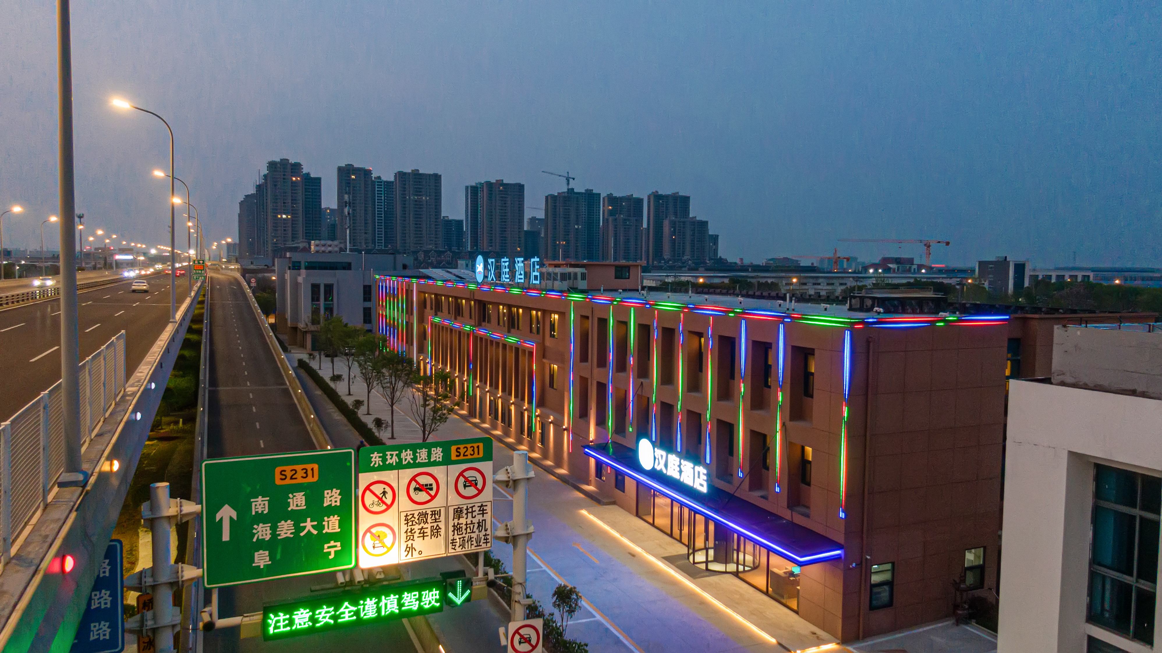 汉庭泰州文化创意产业园酒店