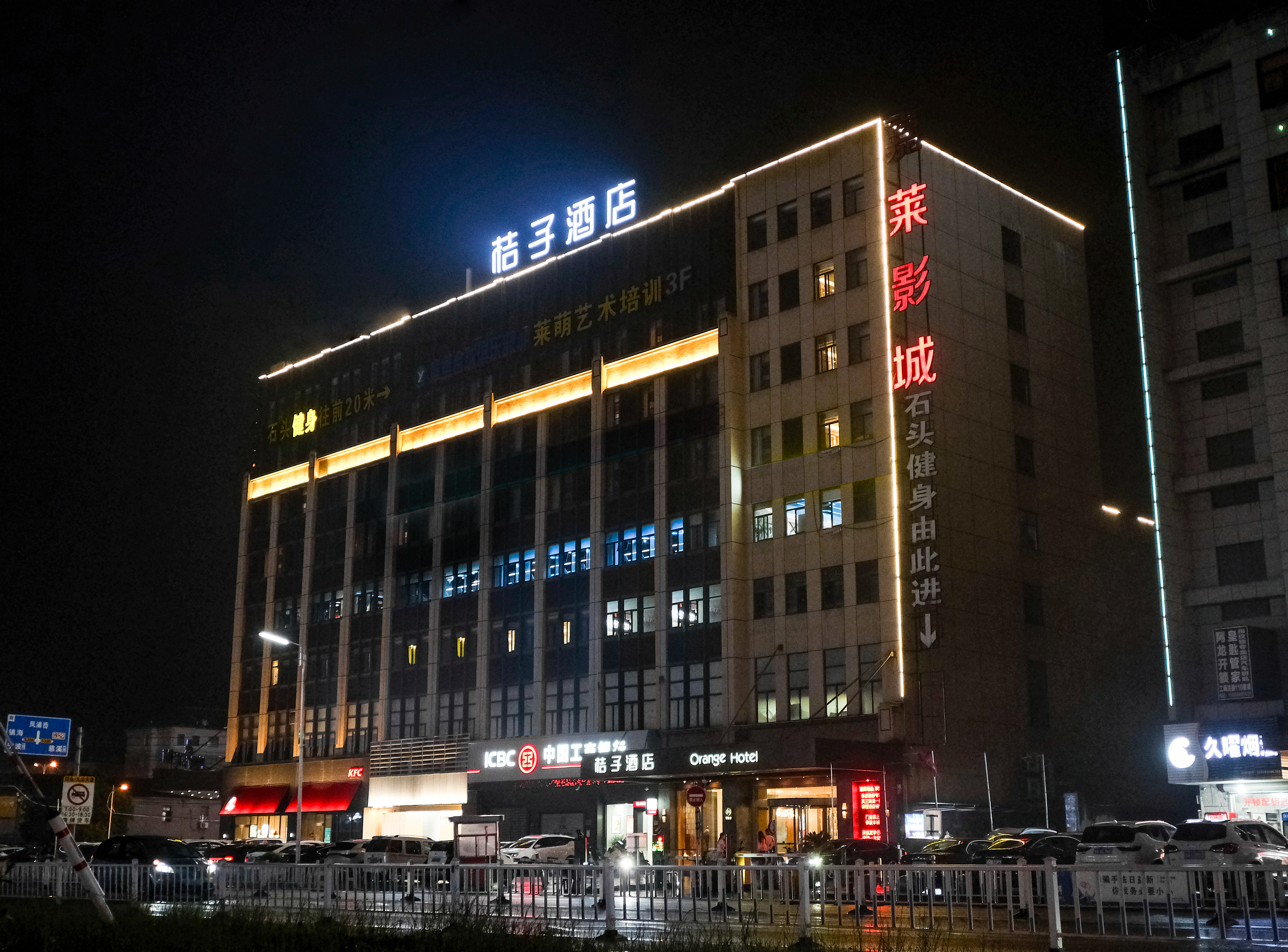 桔子慈溪龙山甬隆广场酒店