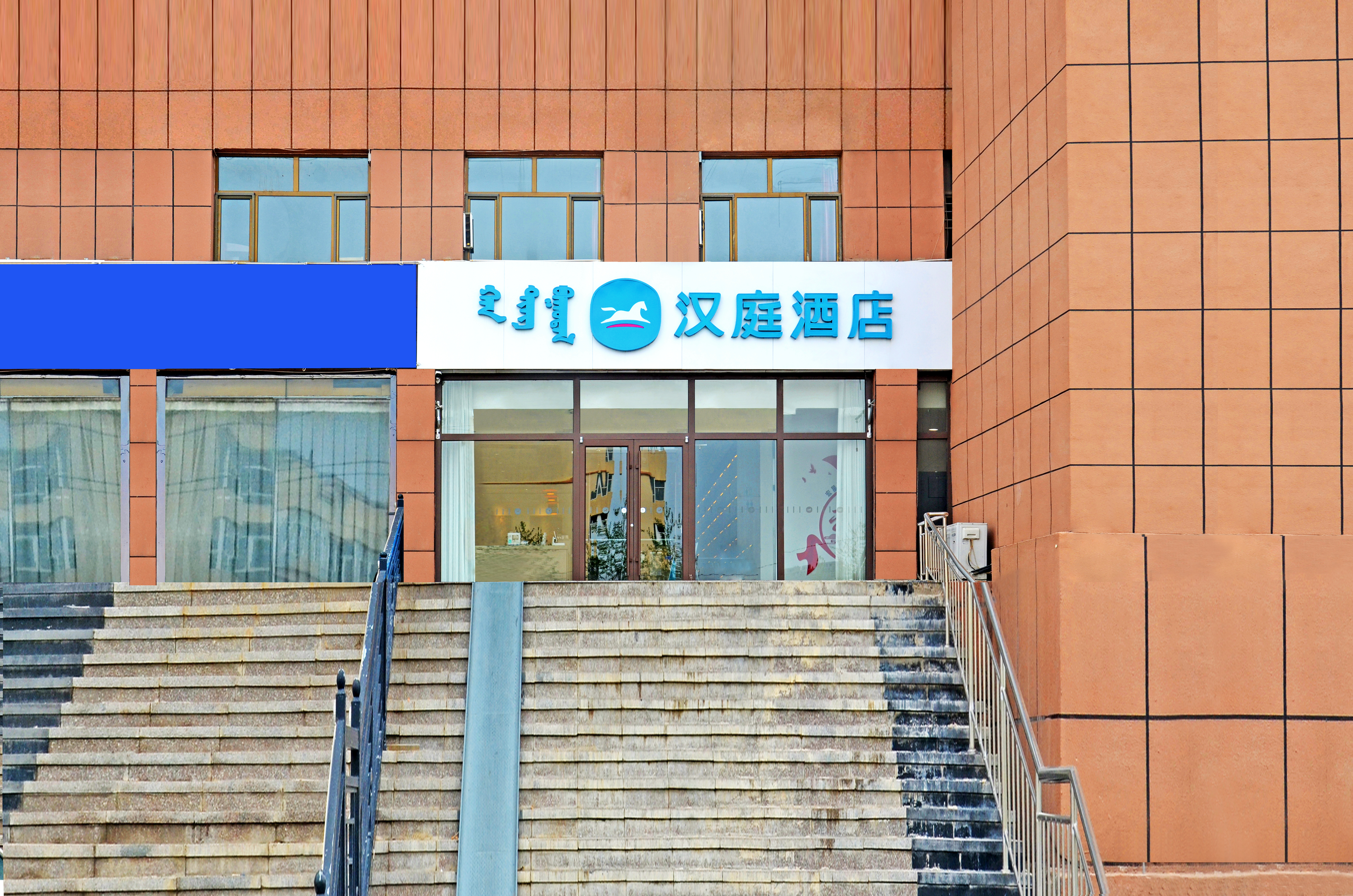 汉庭乌兰察布师范学院酒店