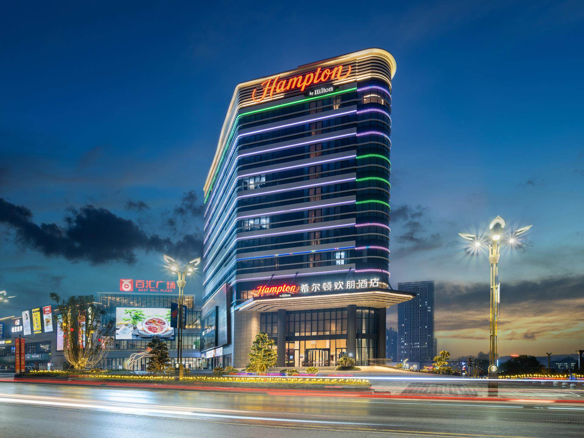 重庆涪陵百汇广场希尔顿欢朋酒店