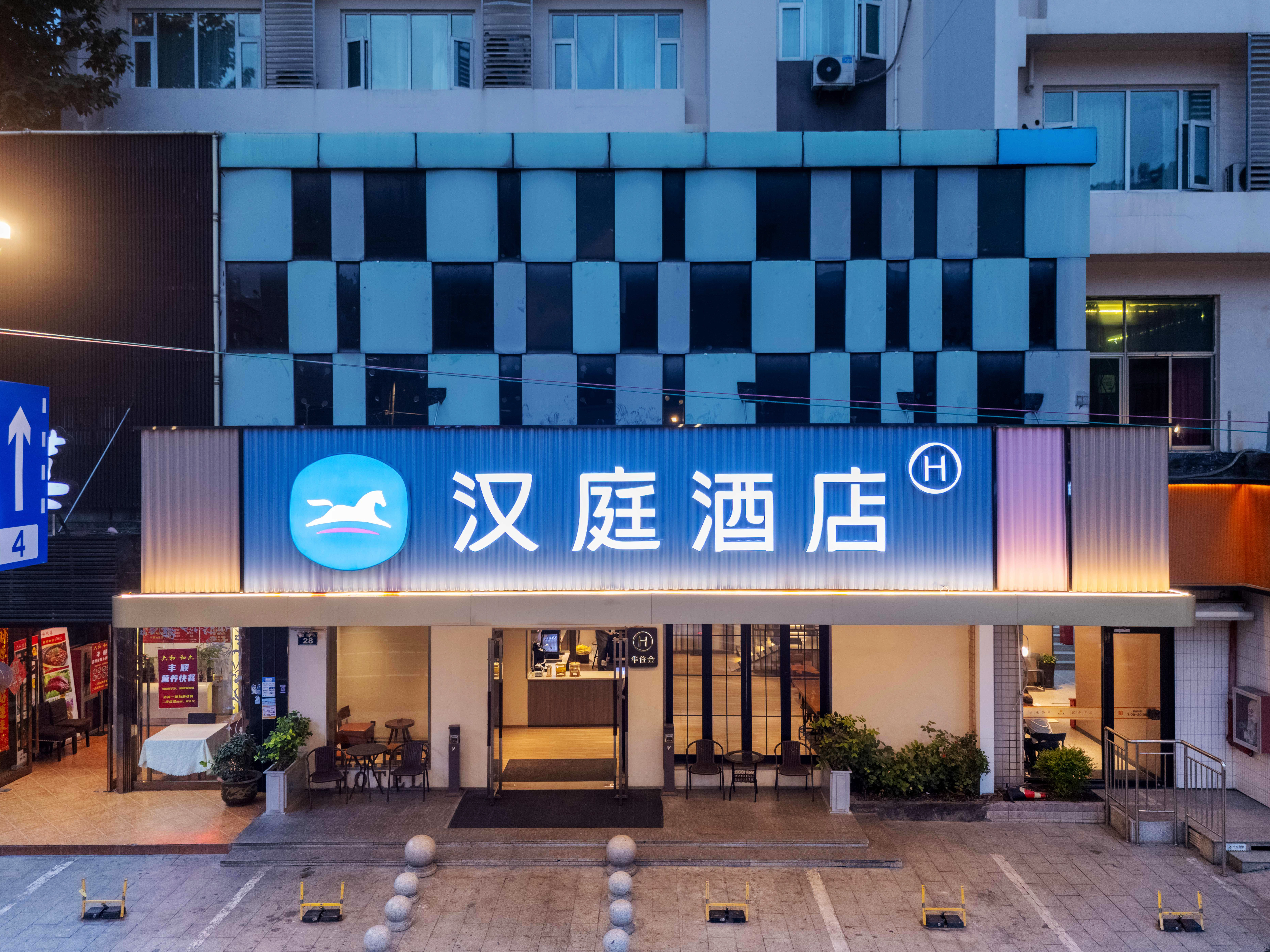 汉庭杭州西湖文化广场朝晖路酒店（原运河店）