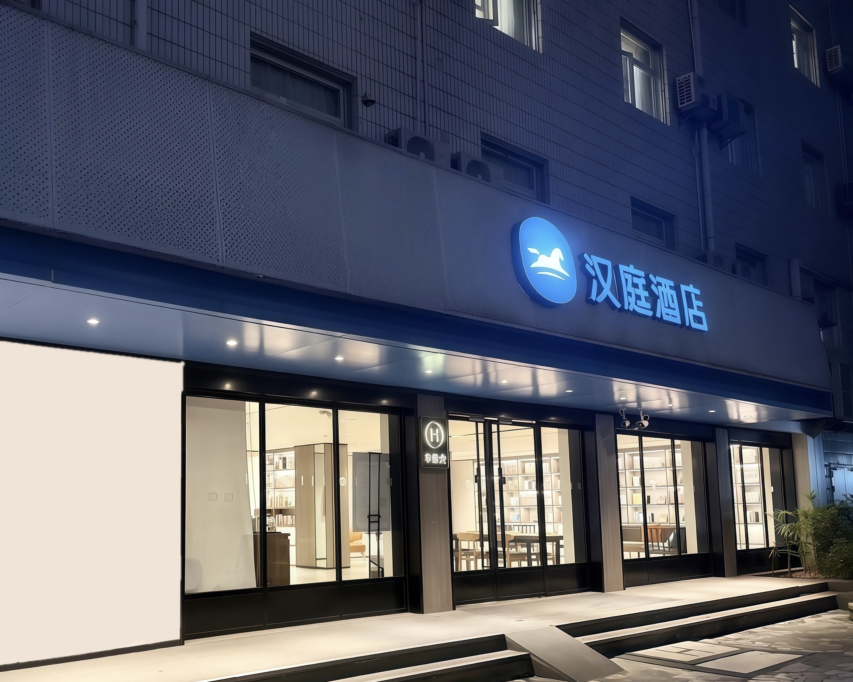 汉庭南宁朝阳广场酒店（原人民路店）