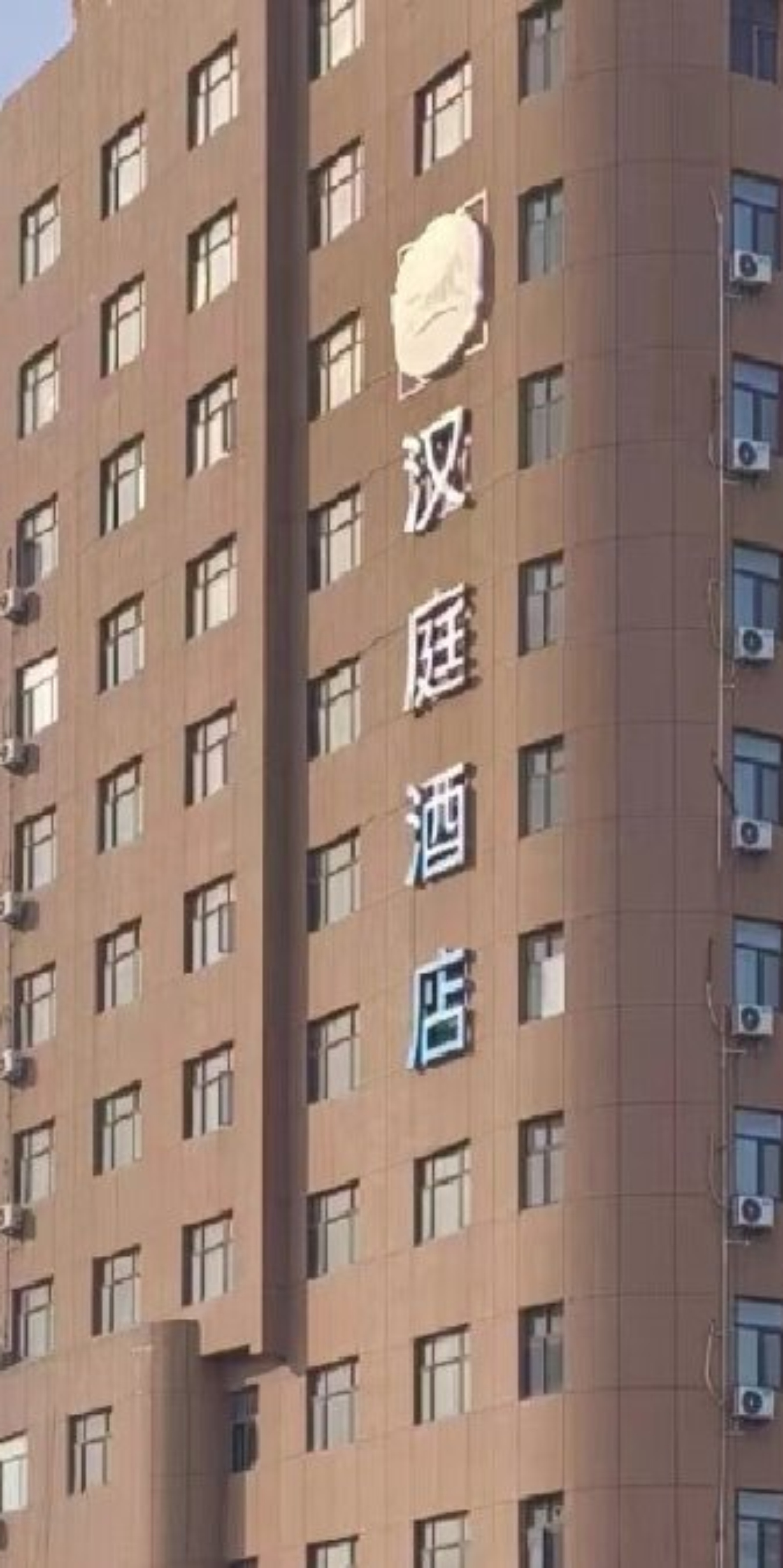 汉庭潍坊东风东街泰华城酒店