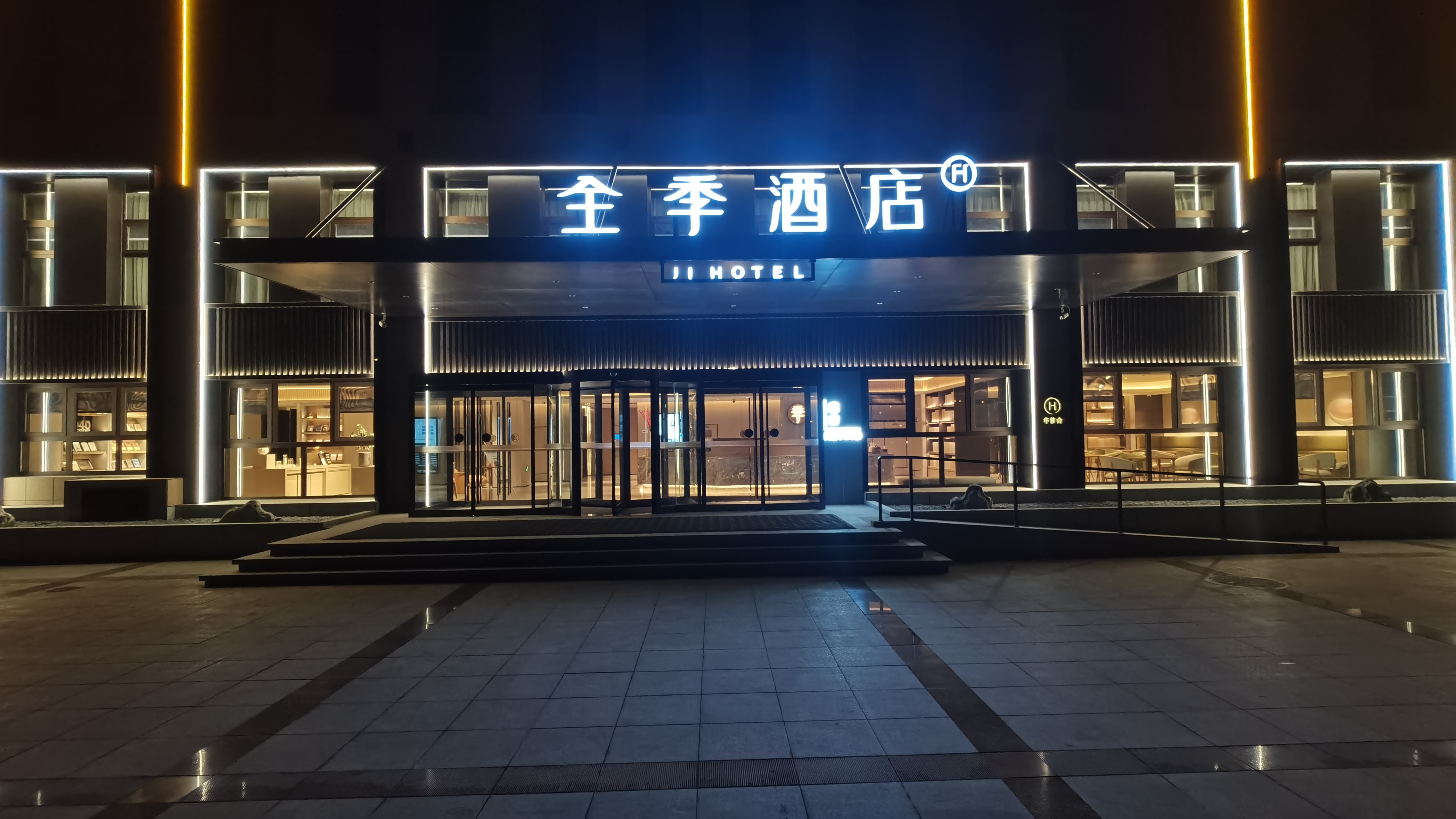 全季滨州山东航空学院酒店