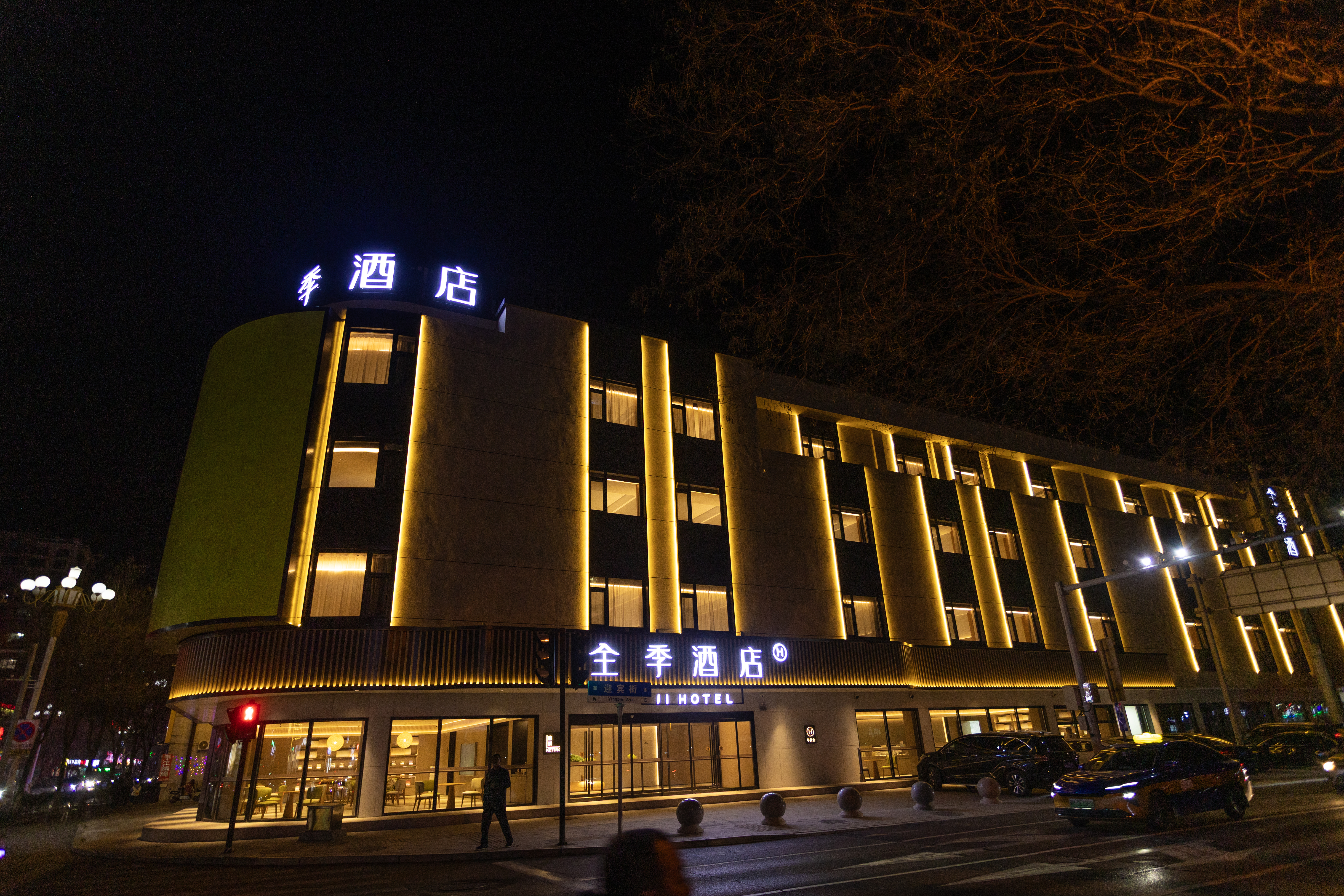 全季承德平泉酒店