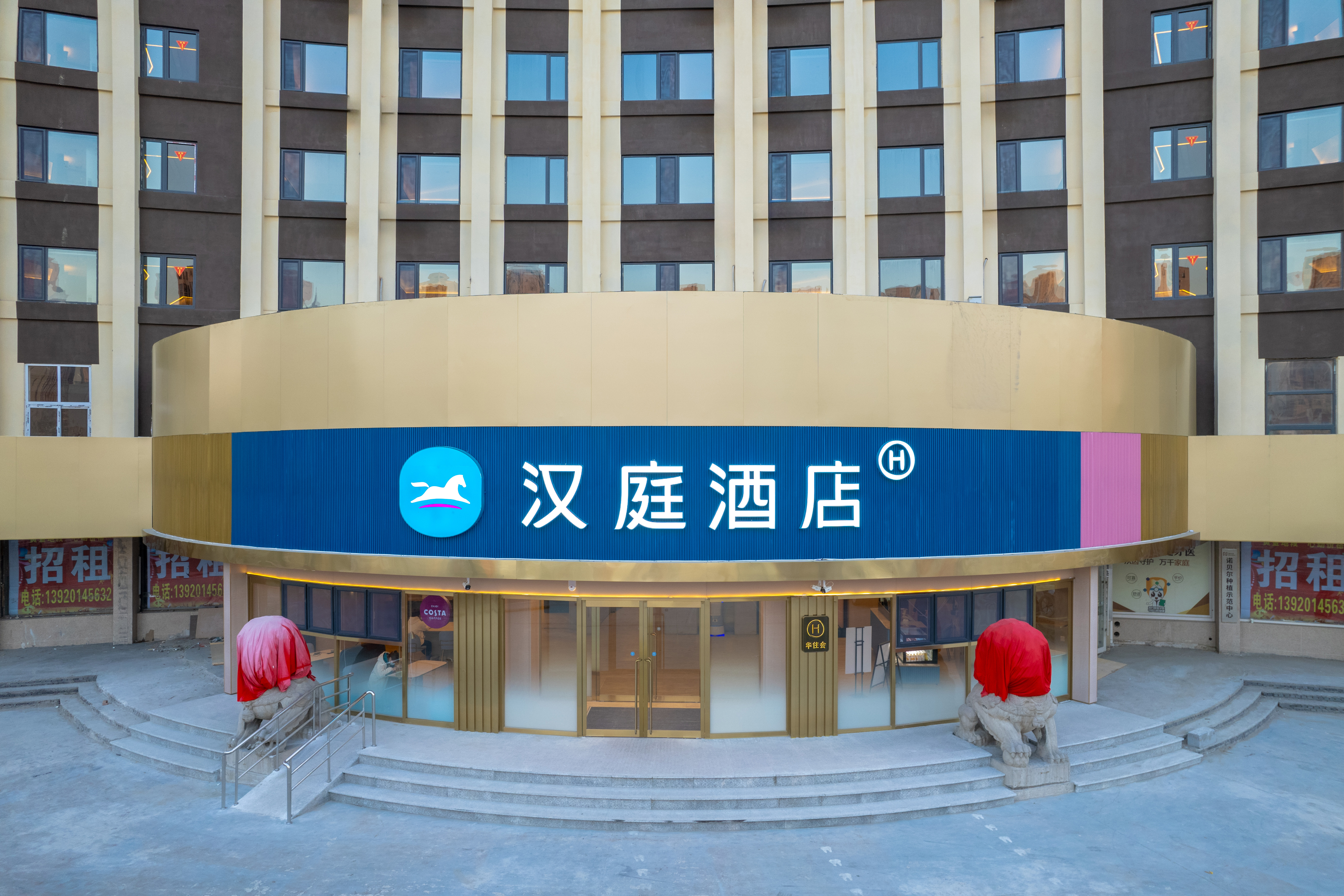 汉庭天津文化中心酒店