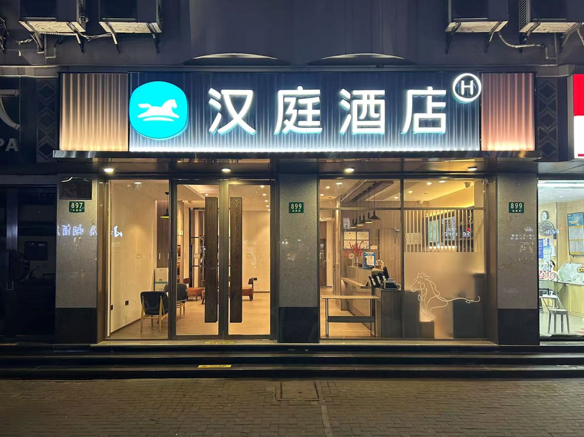汉庭上海静安寺西康路酒店