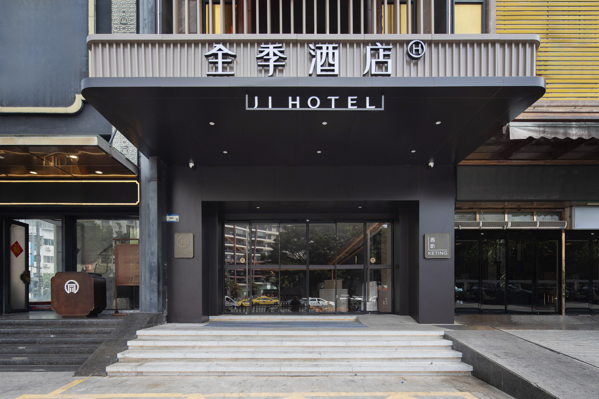 全季广州琶洲新港东路酒店