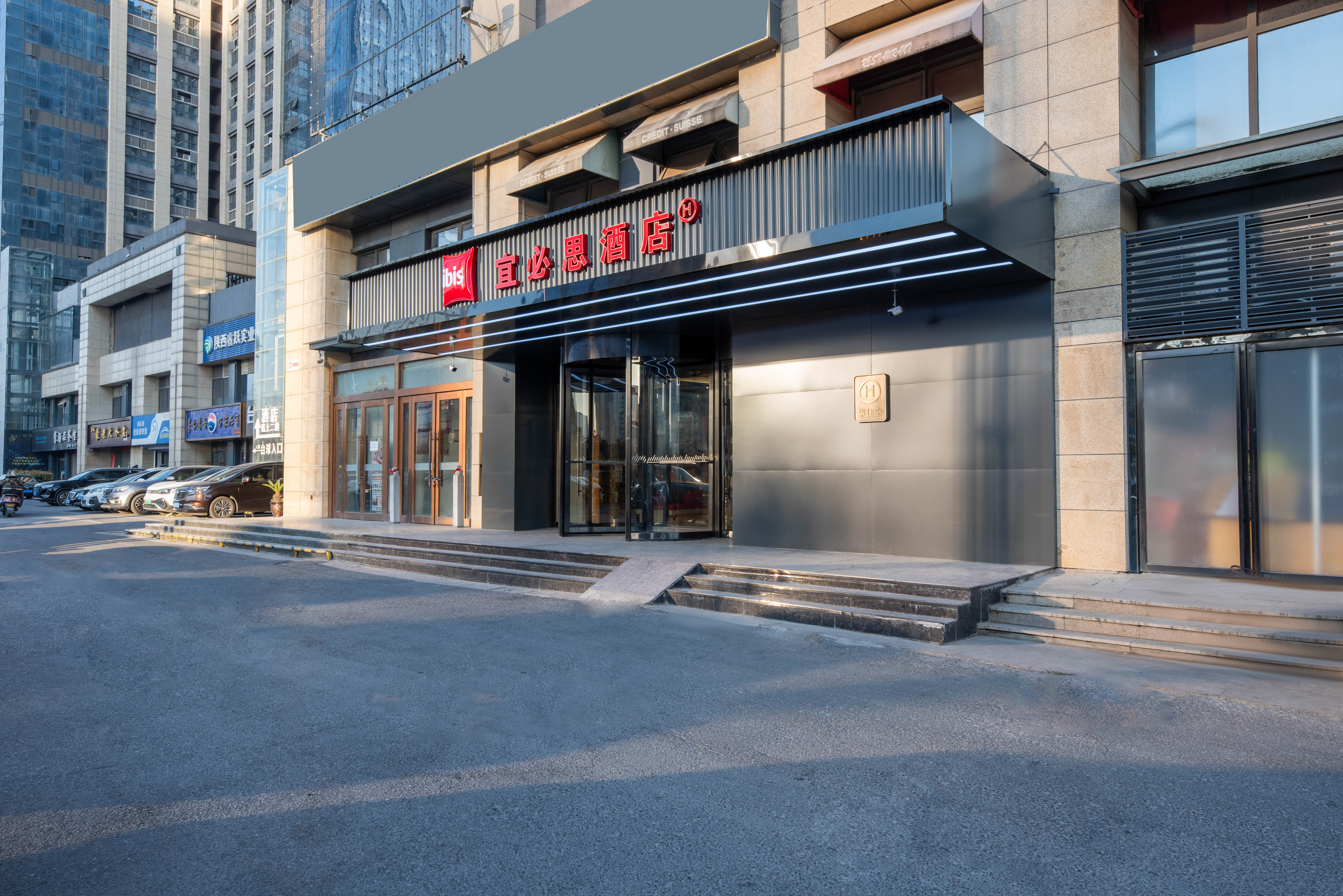 宜必思西安北站酒店（原北站行政中心酒店）