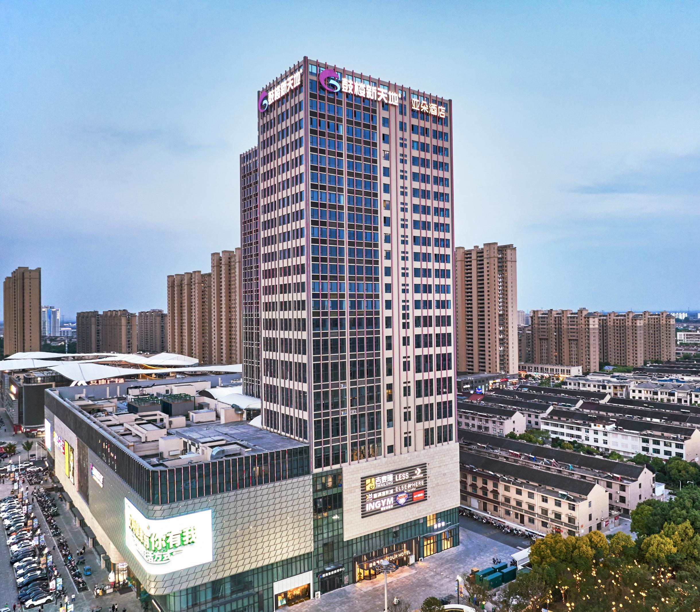 泰兴市政府鼓楼新天地亚朵酒店