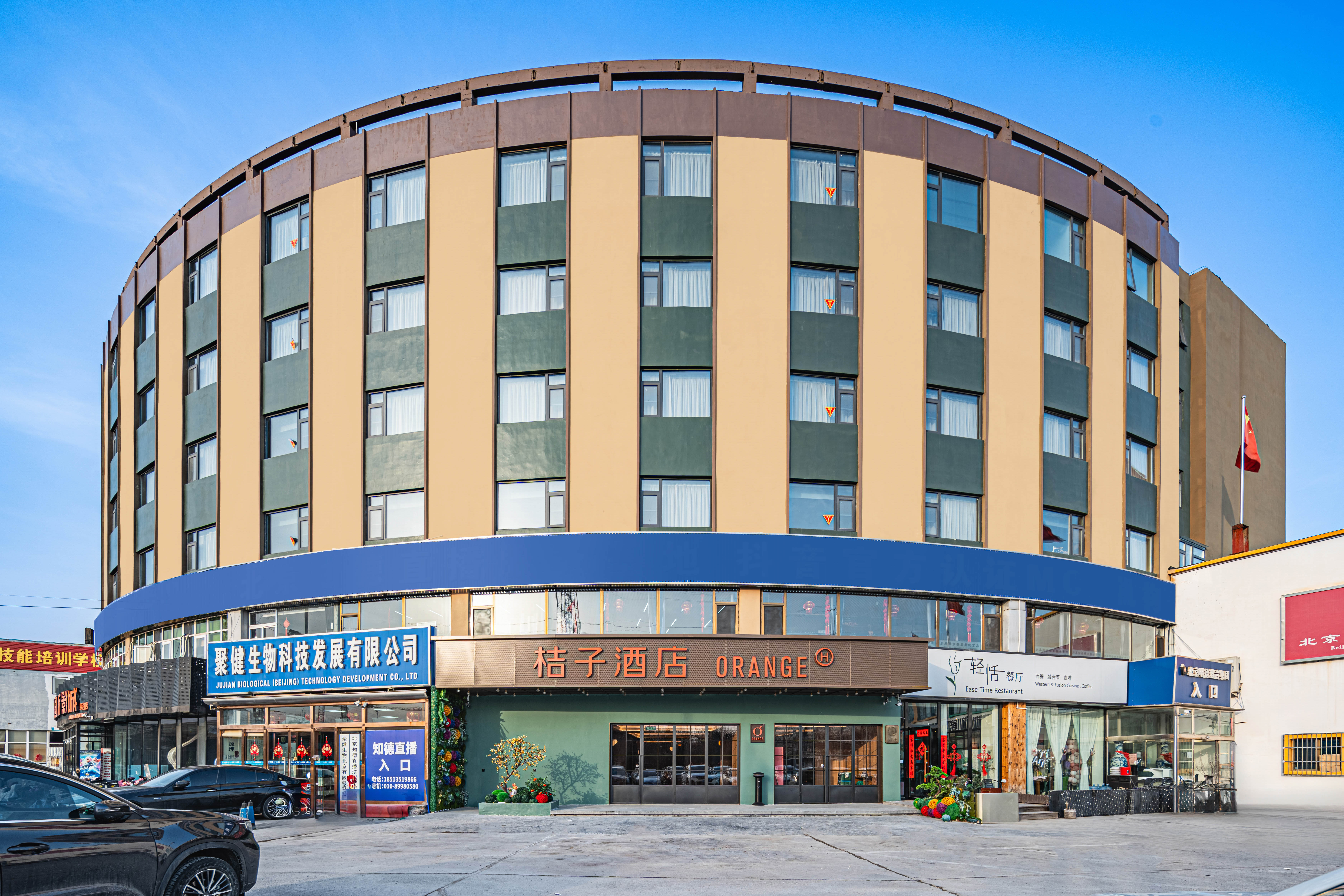 桔子北京平谷万达广场酒店