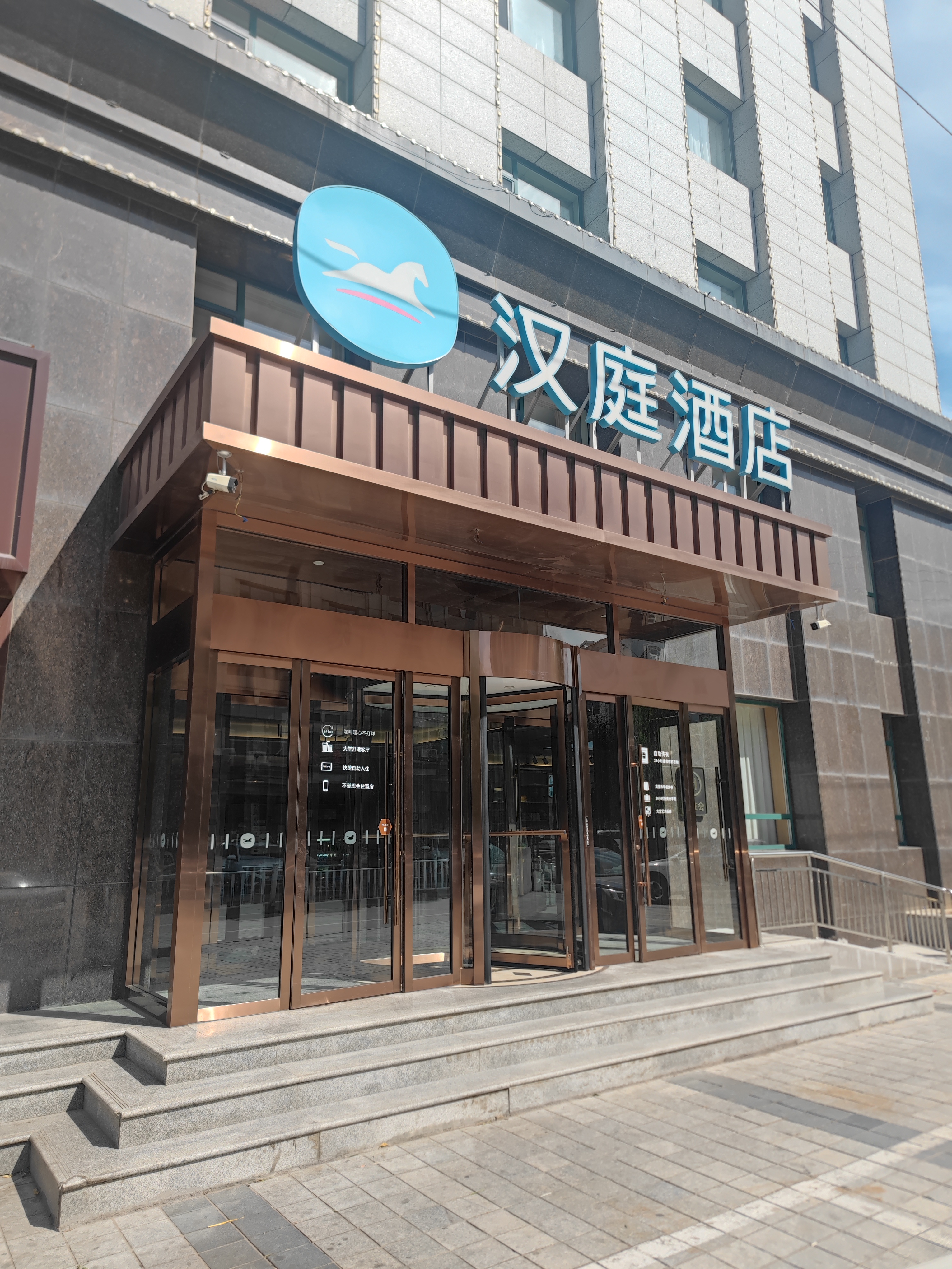 汉庭绥中火车站酒店