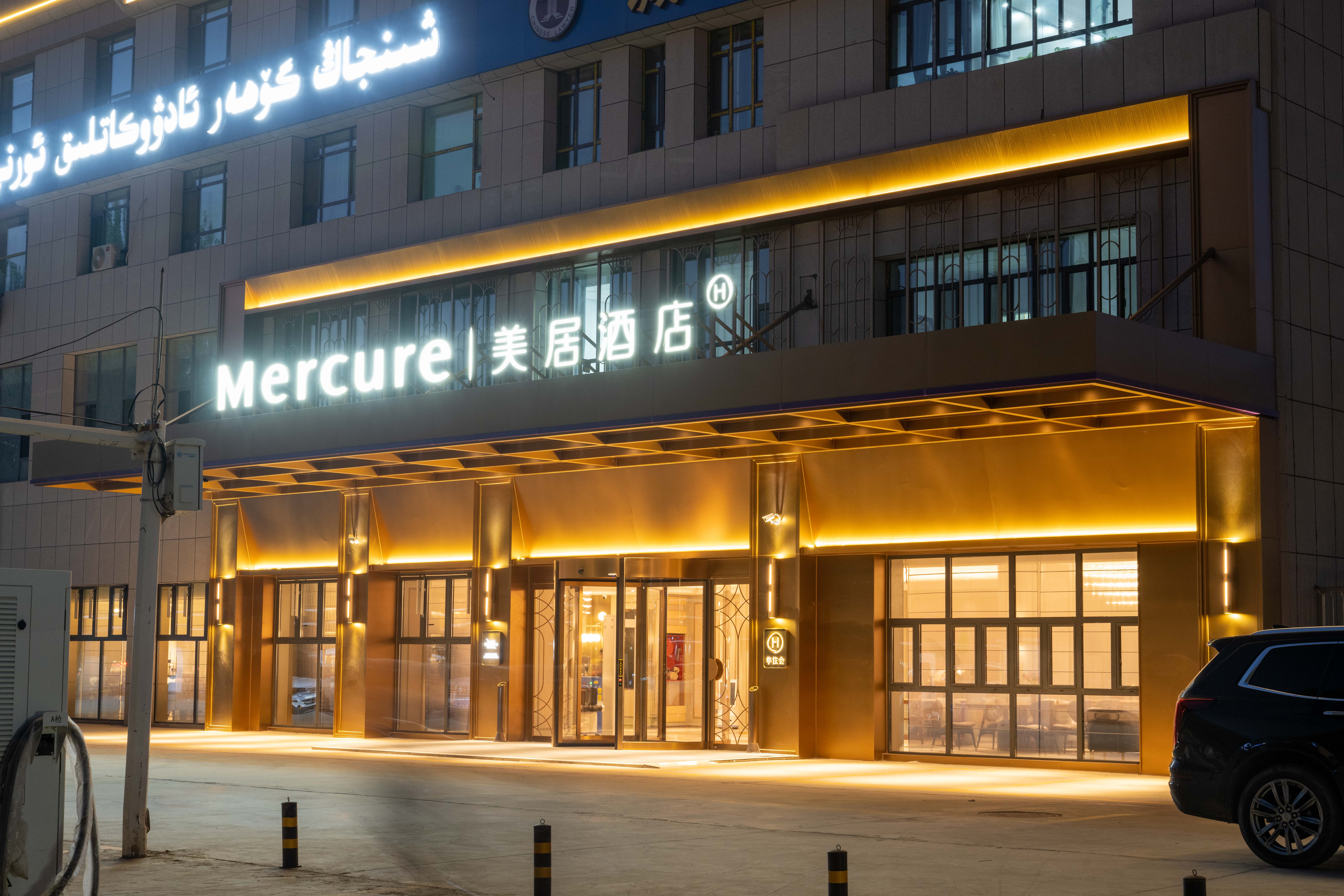 喀什会展中心美居酒店