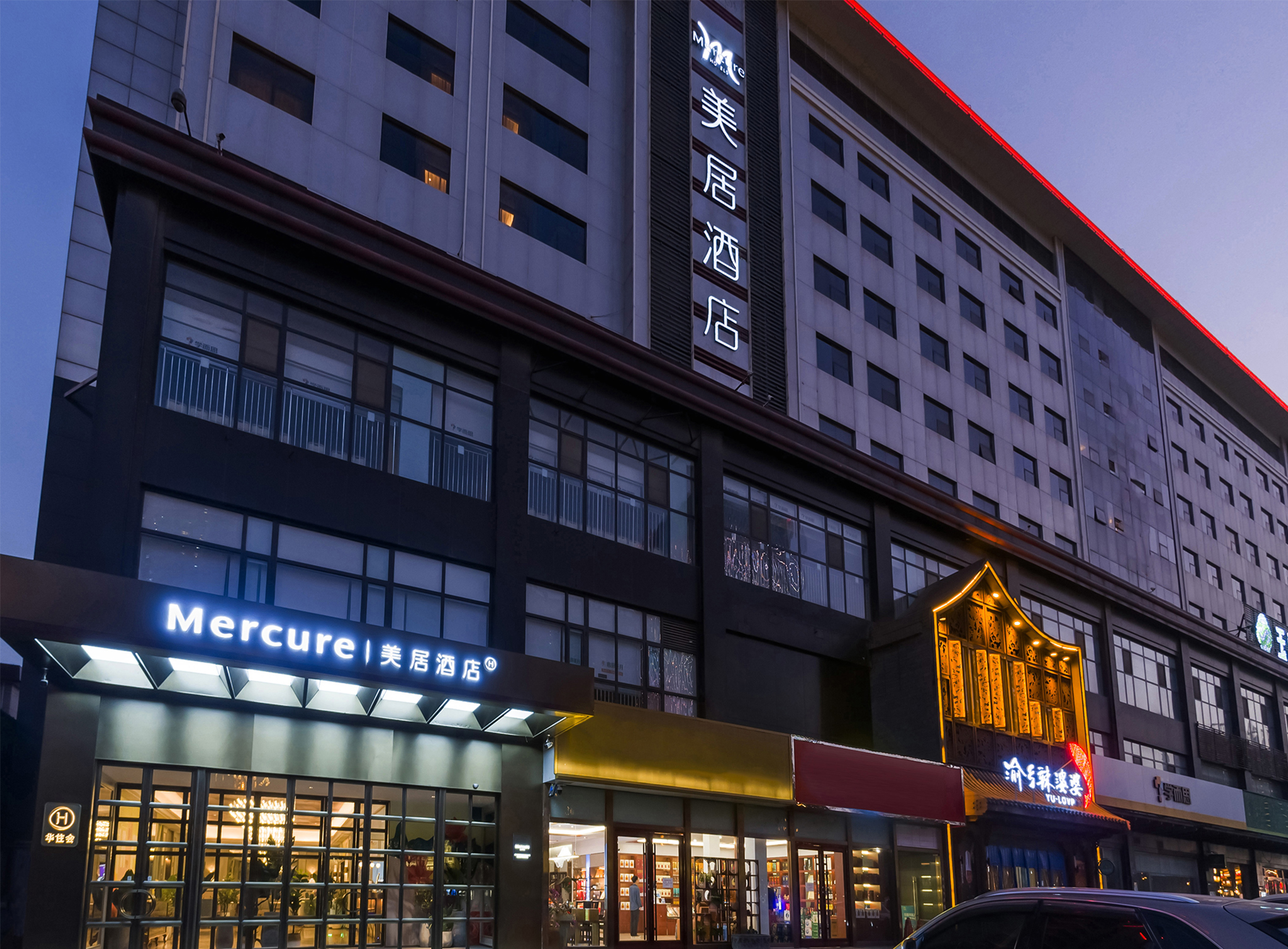 石家庄裕华东路美居酒店