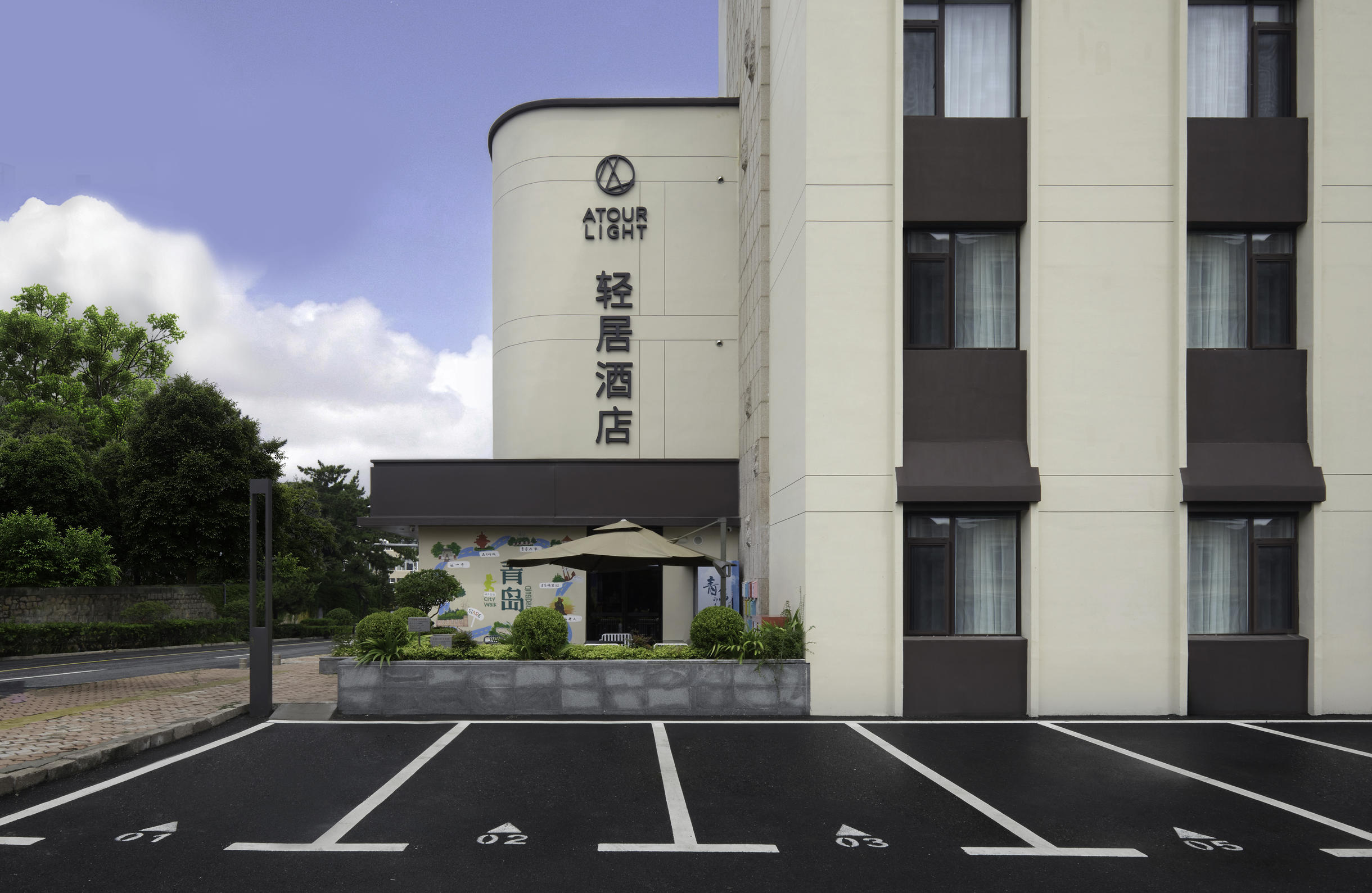 青岛五四广场青岛大学轻居酒店