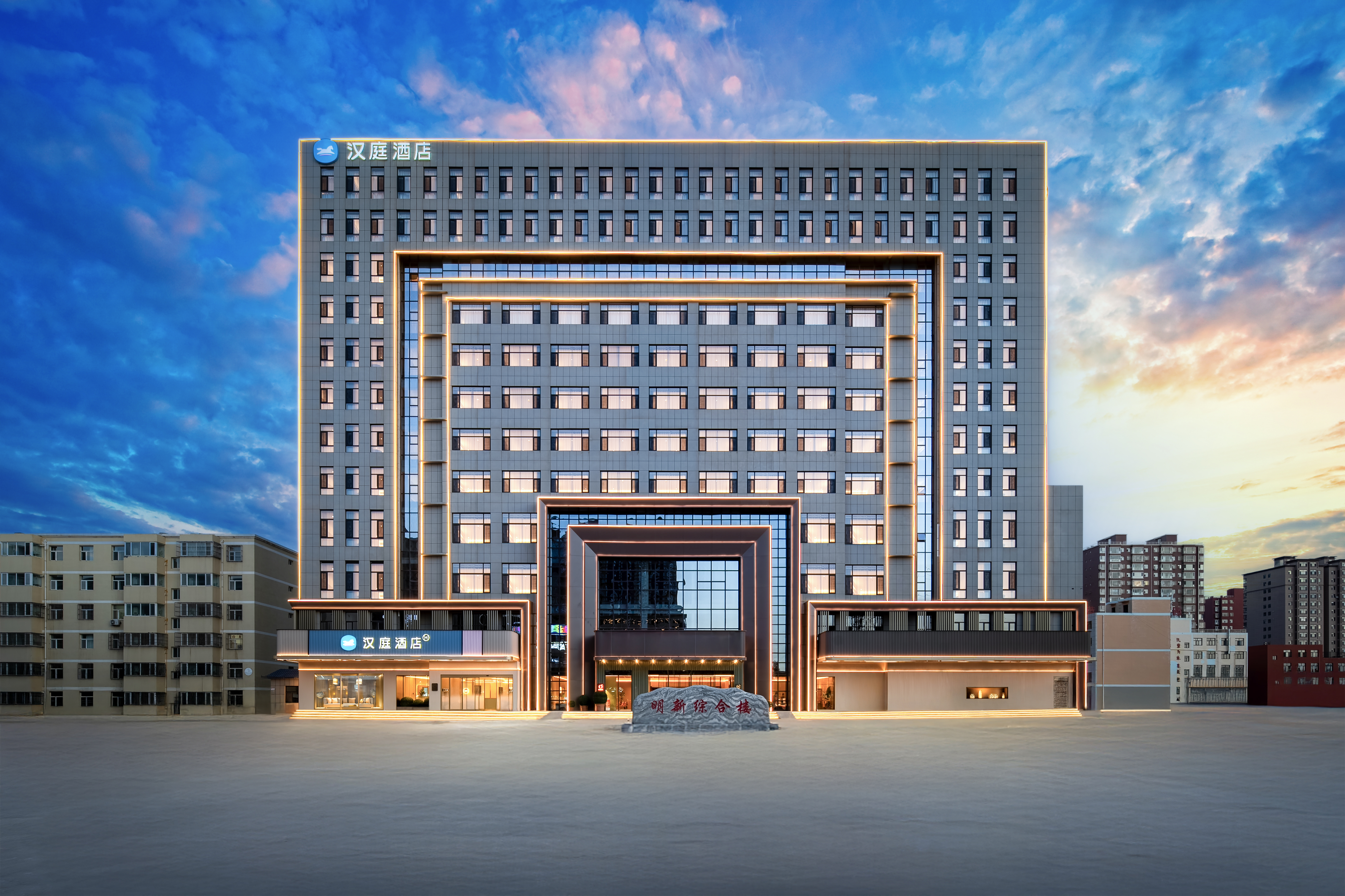 汉庭榆林定边明珠西路酒店