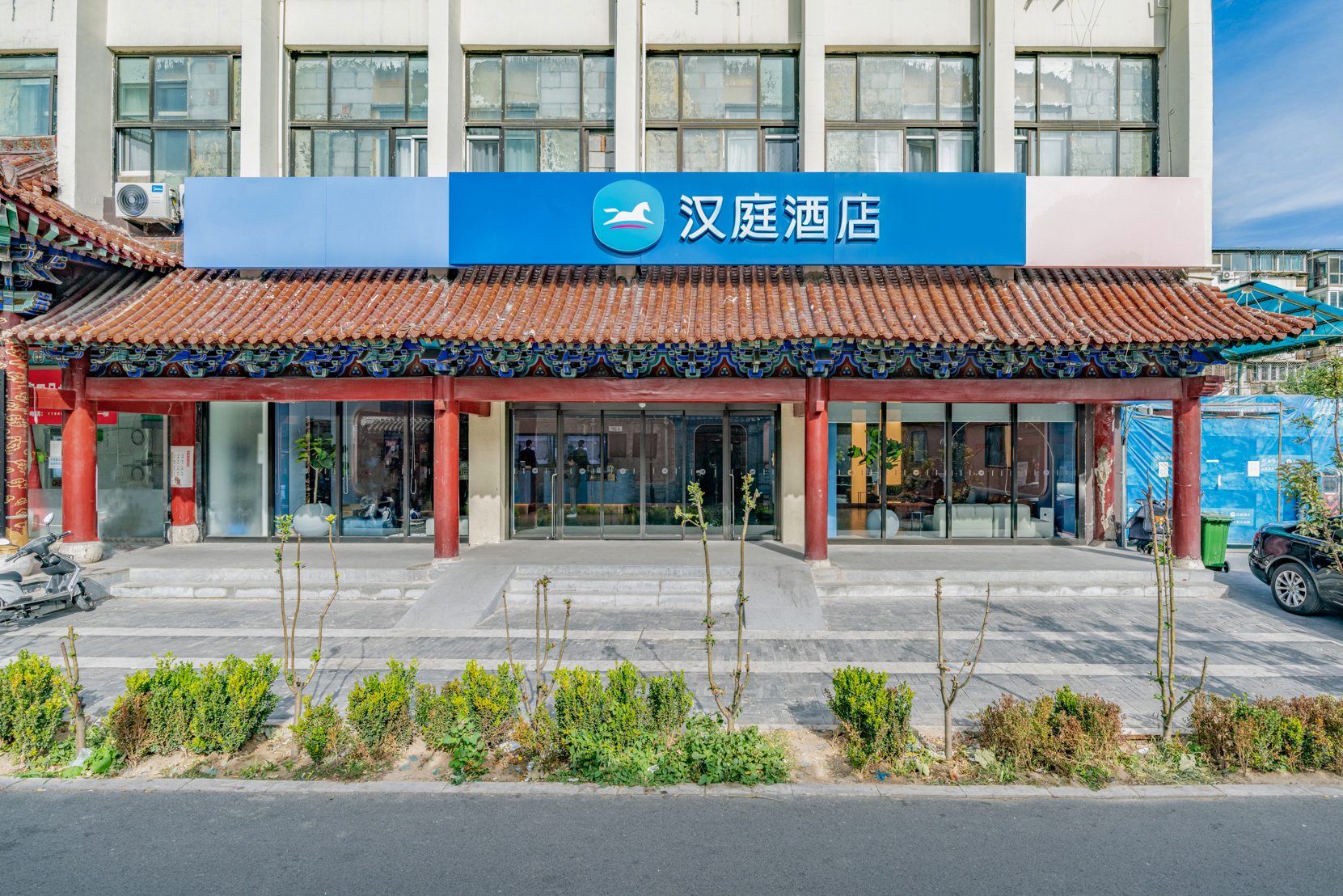 汉庭北京王府井酒店