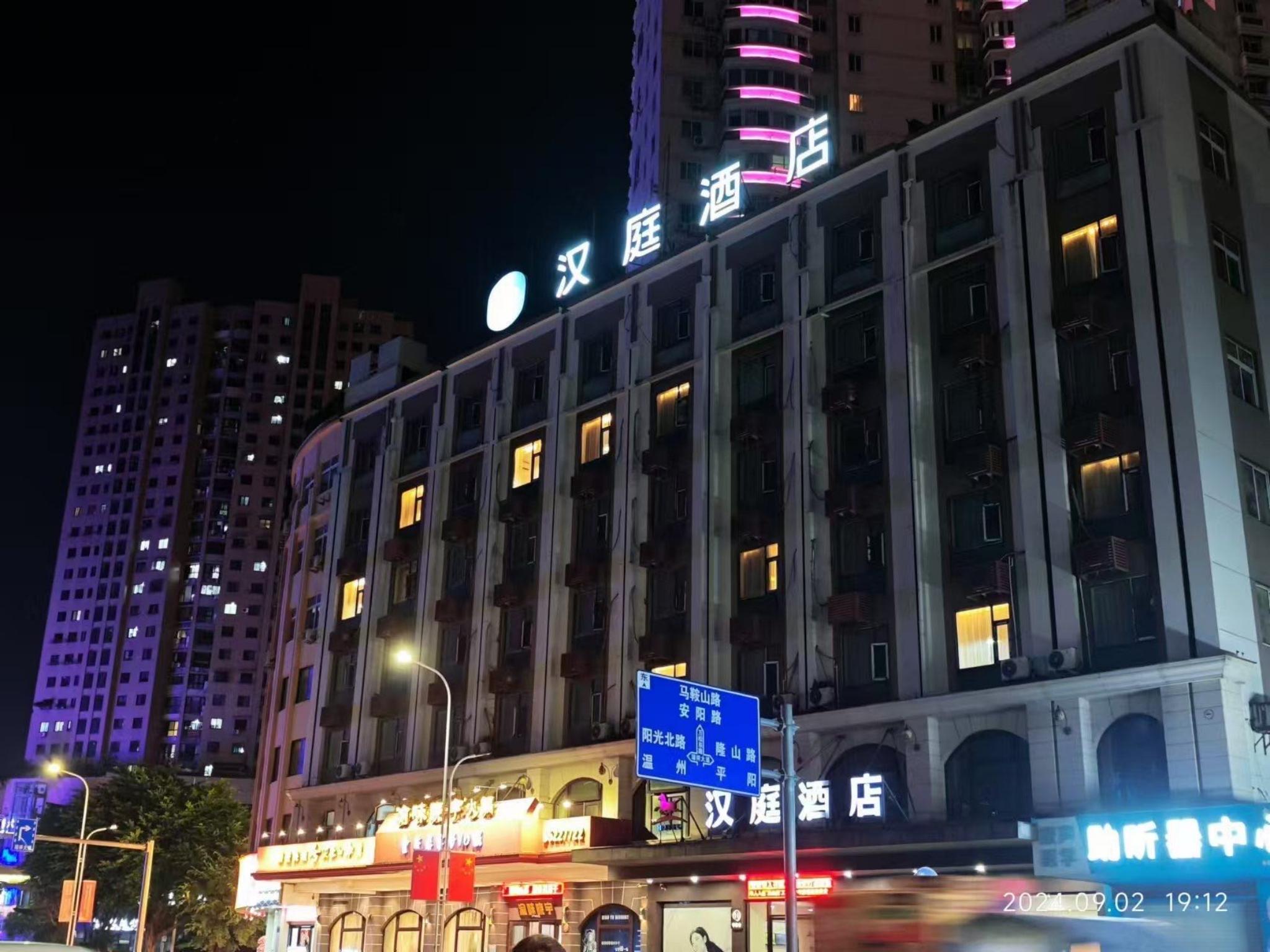 汉庭温州瑞安万松路酒店