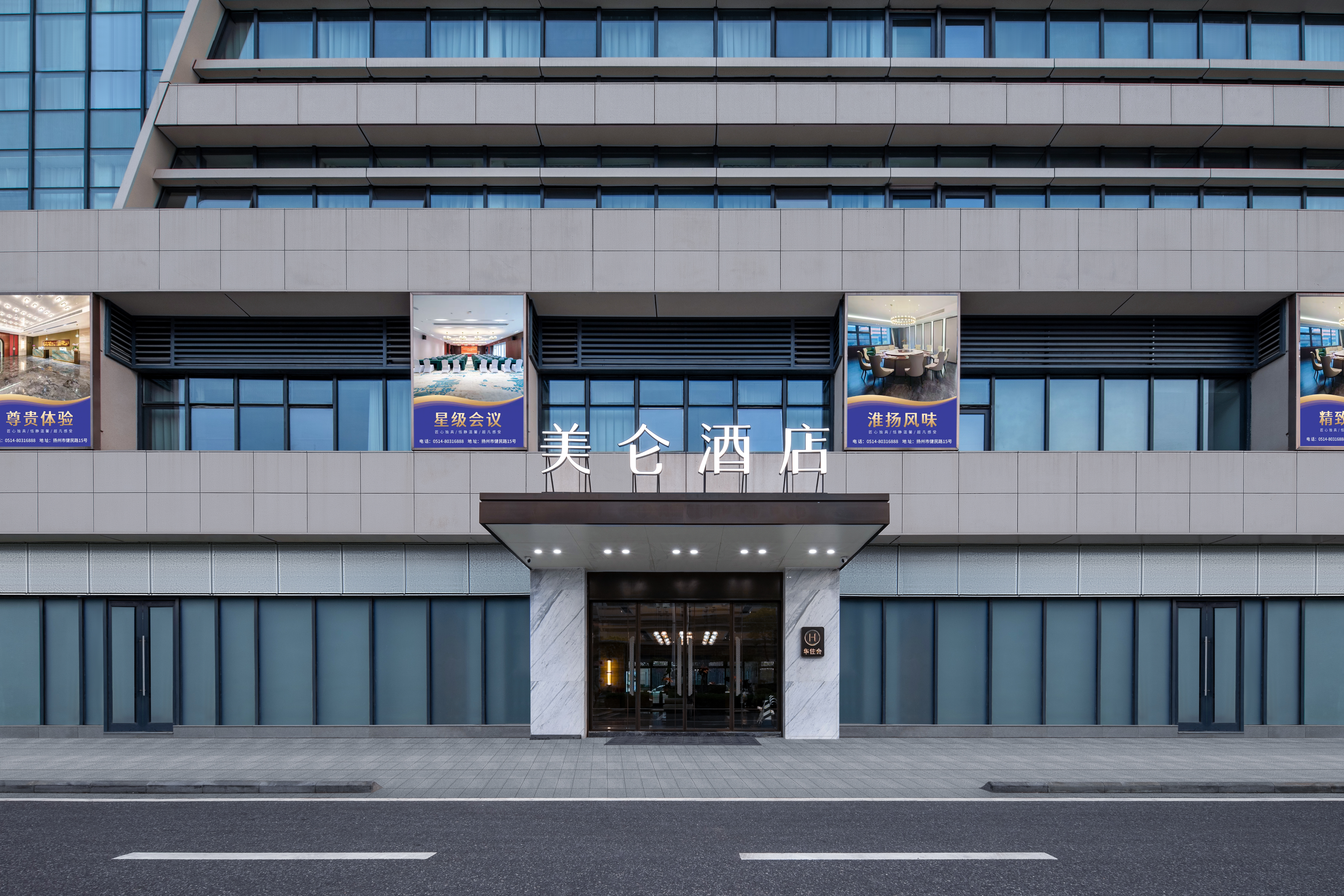 扬州东高铁站美仑酒店