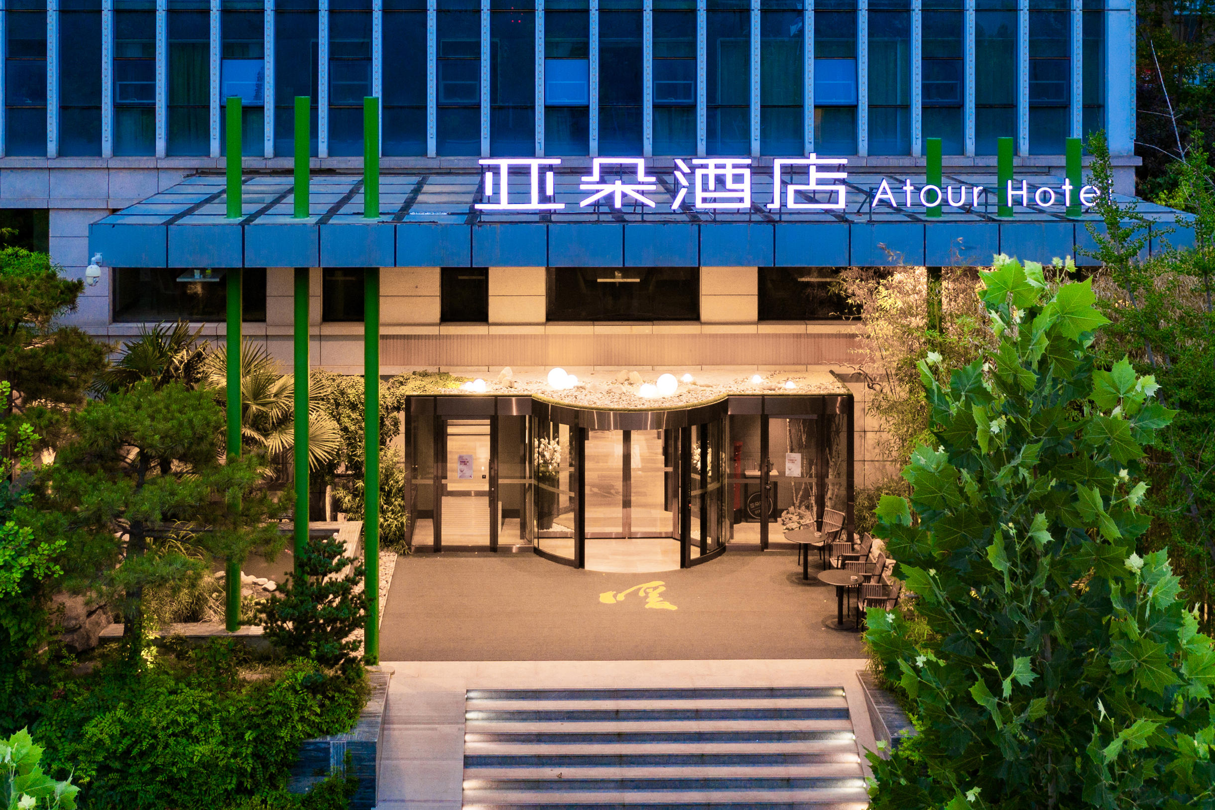 济南奥体中心汉峪金谷亚朵酒店