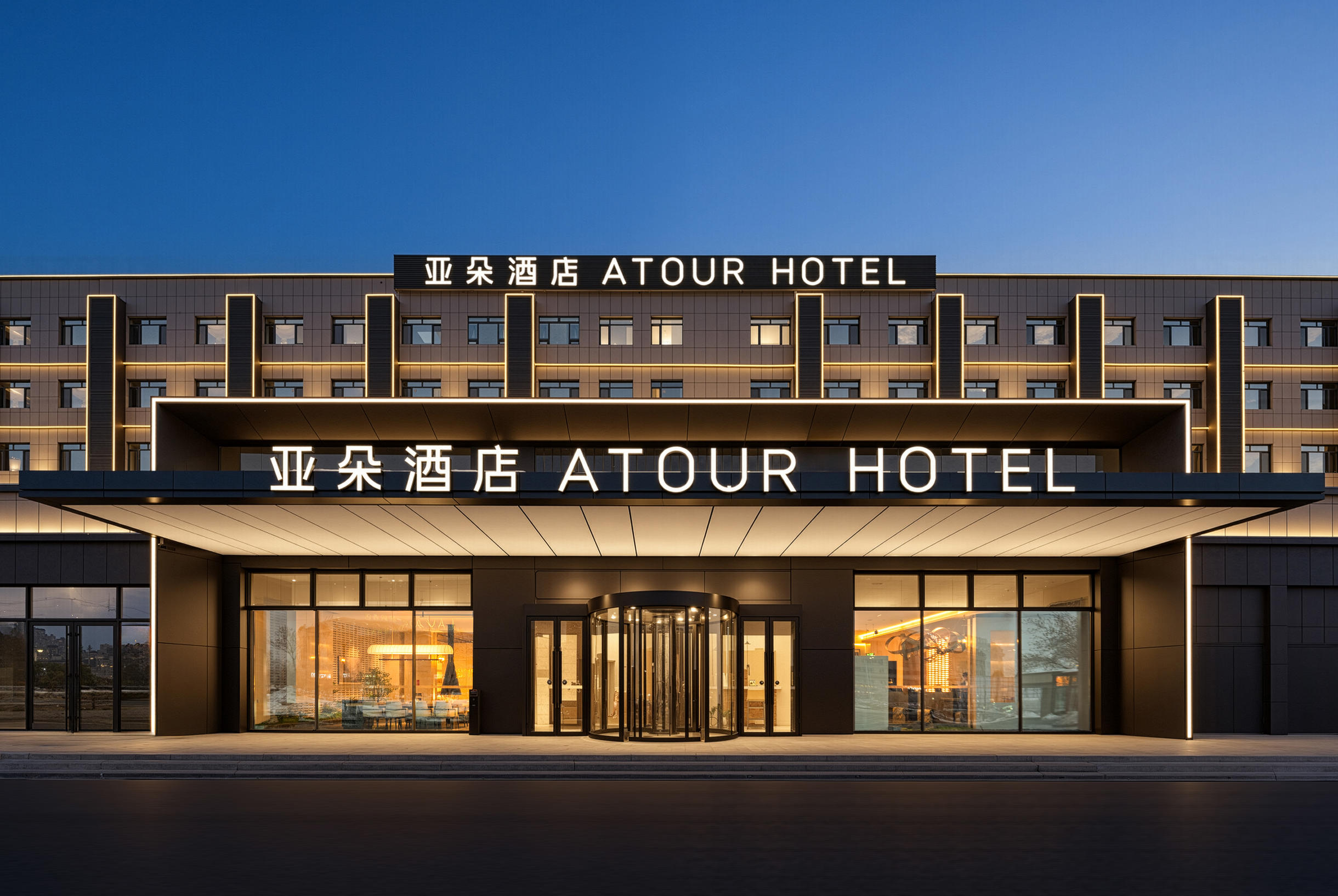 乌鲁木齐国际机场北京路亚朵酒店