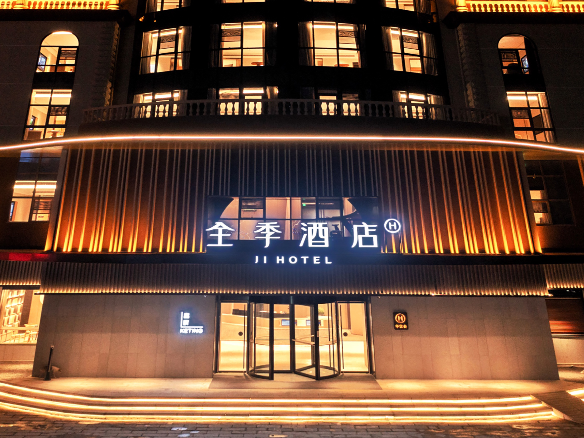 全季新沂体育场酒店