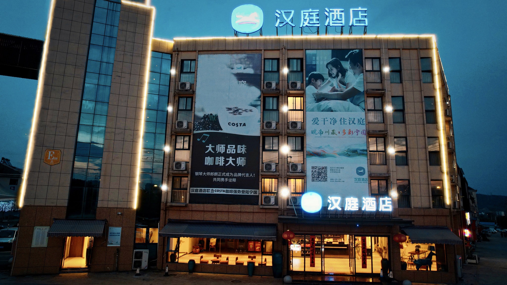 汉庭宁国皖南川藏线高铁南站酒店