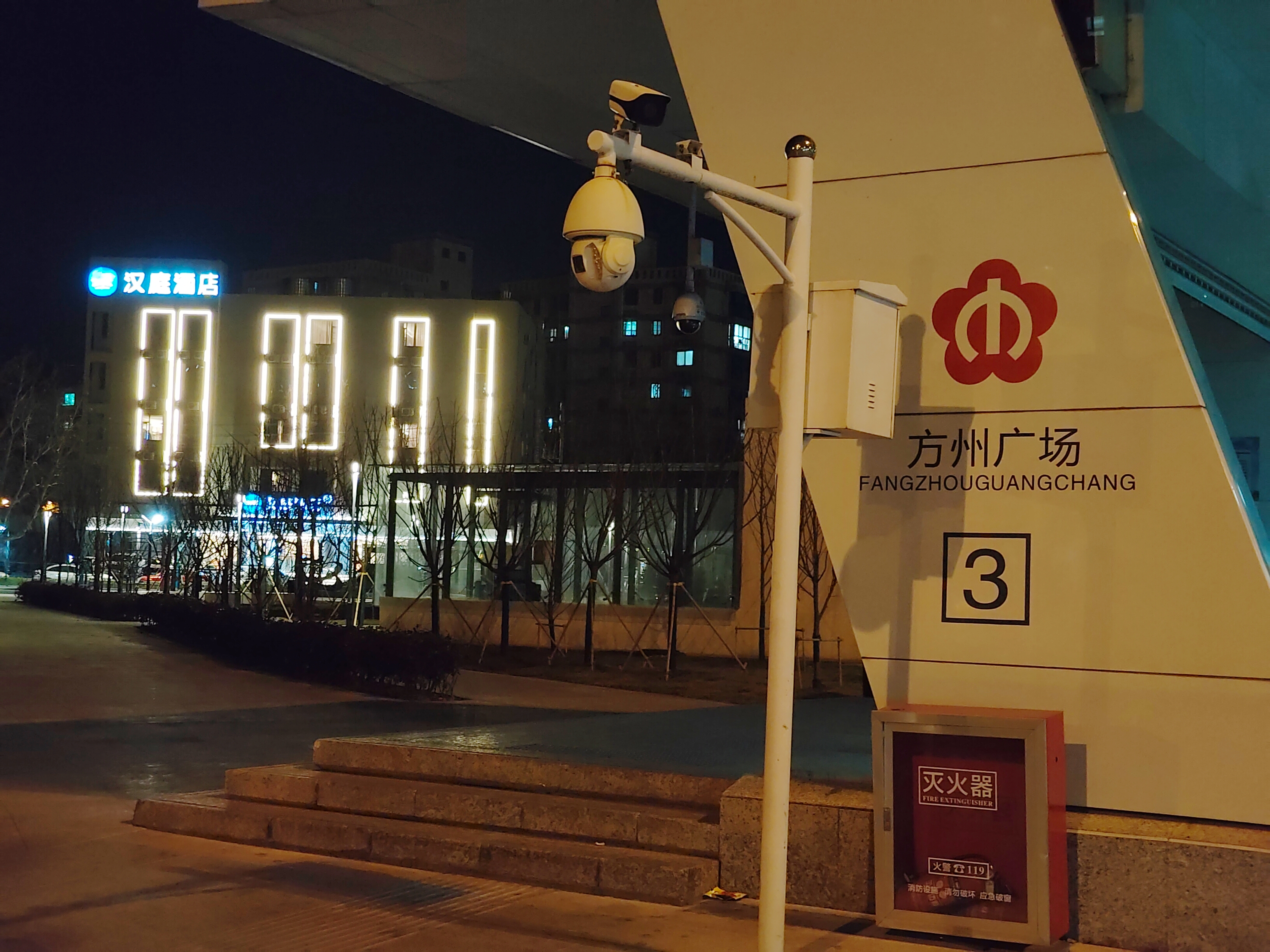 汉庭南京六合方州广场地铁站酒店