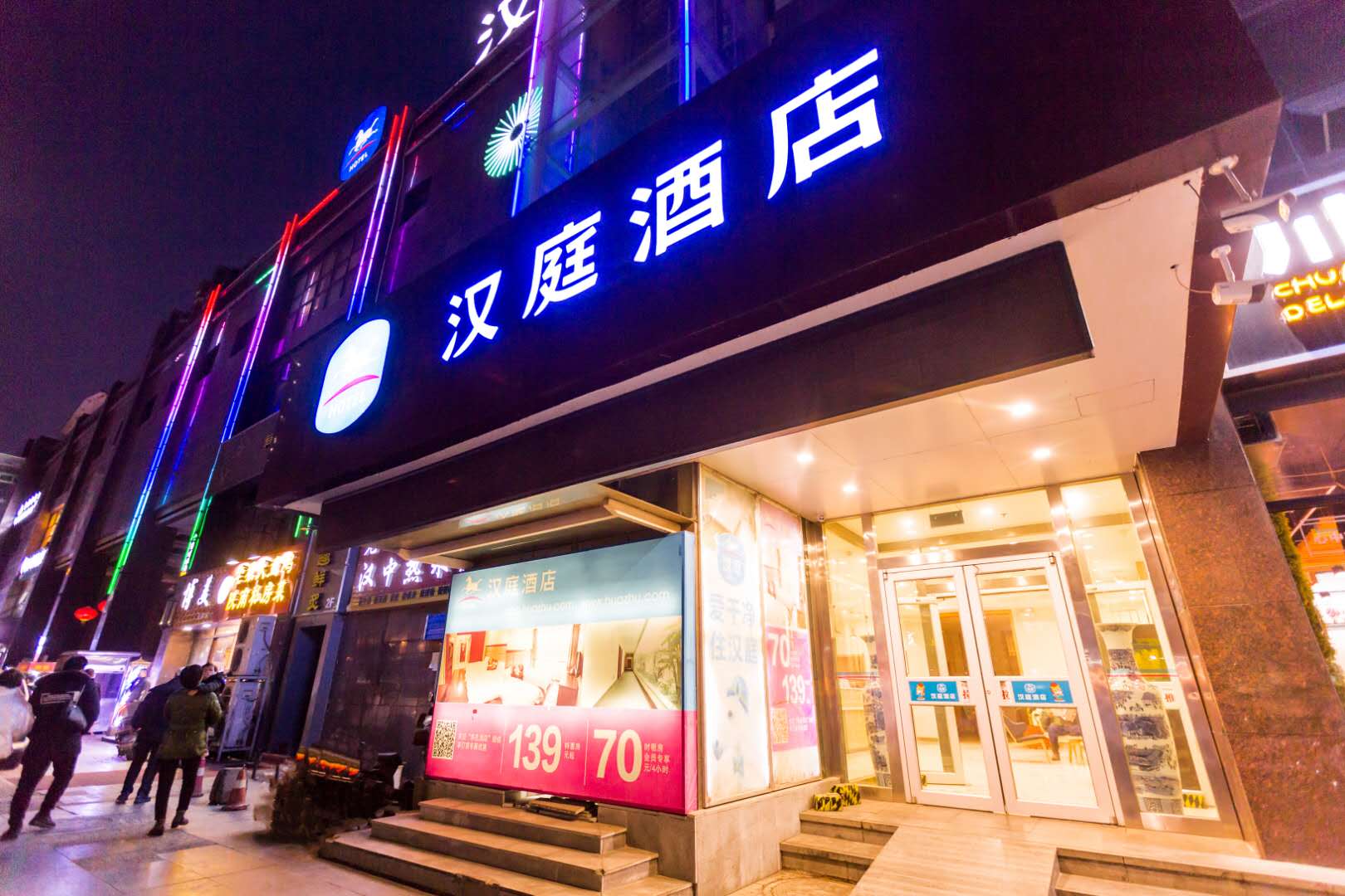 汉庭西安北二环明光路酒店