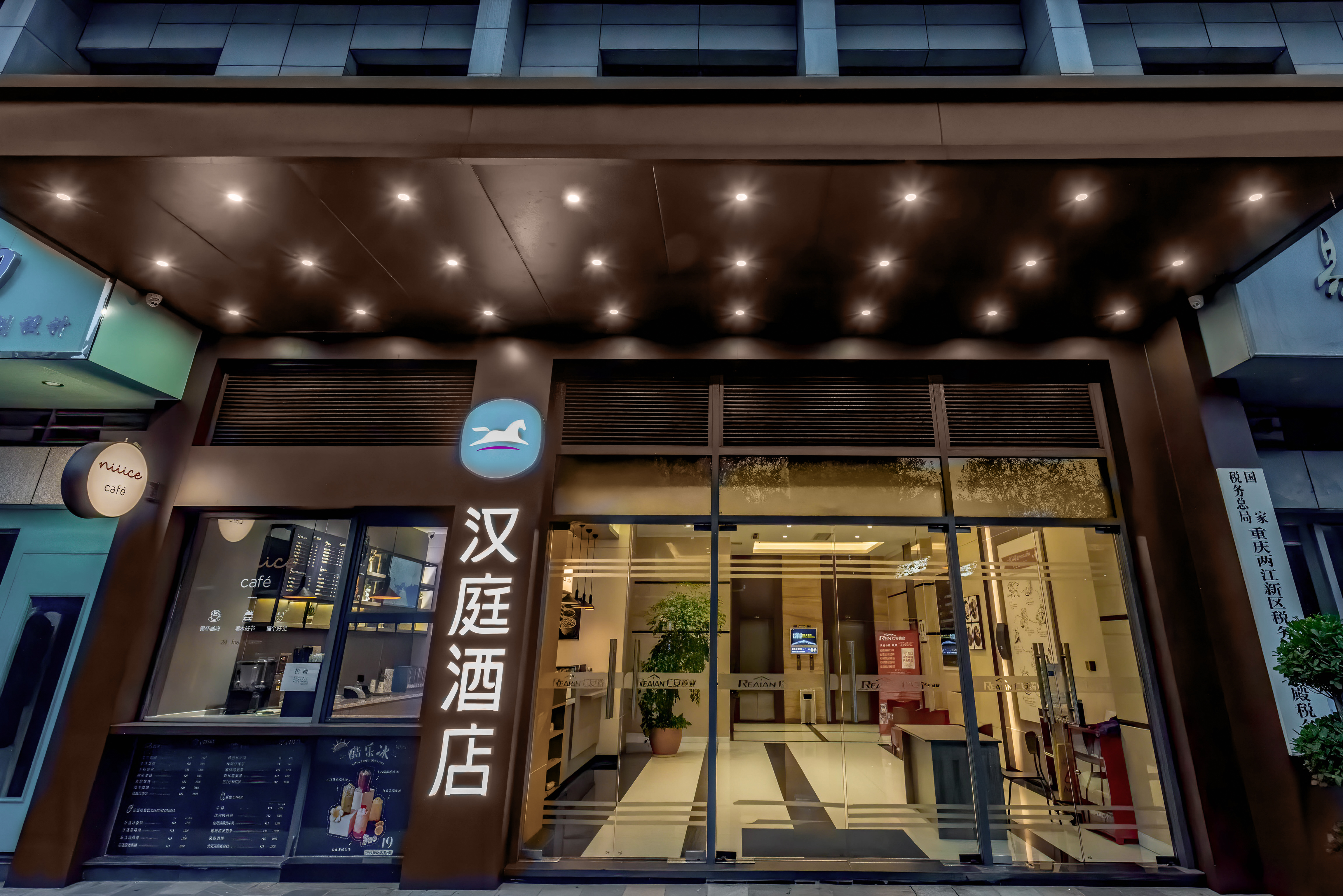 汉庭重庆北站龙头寺公园地铁站酒店