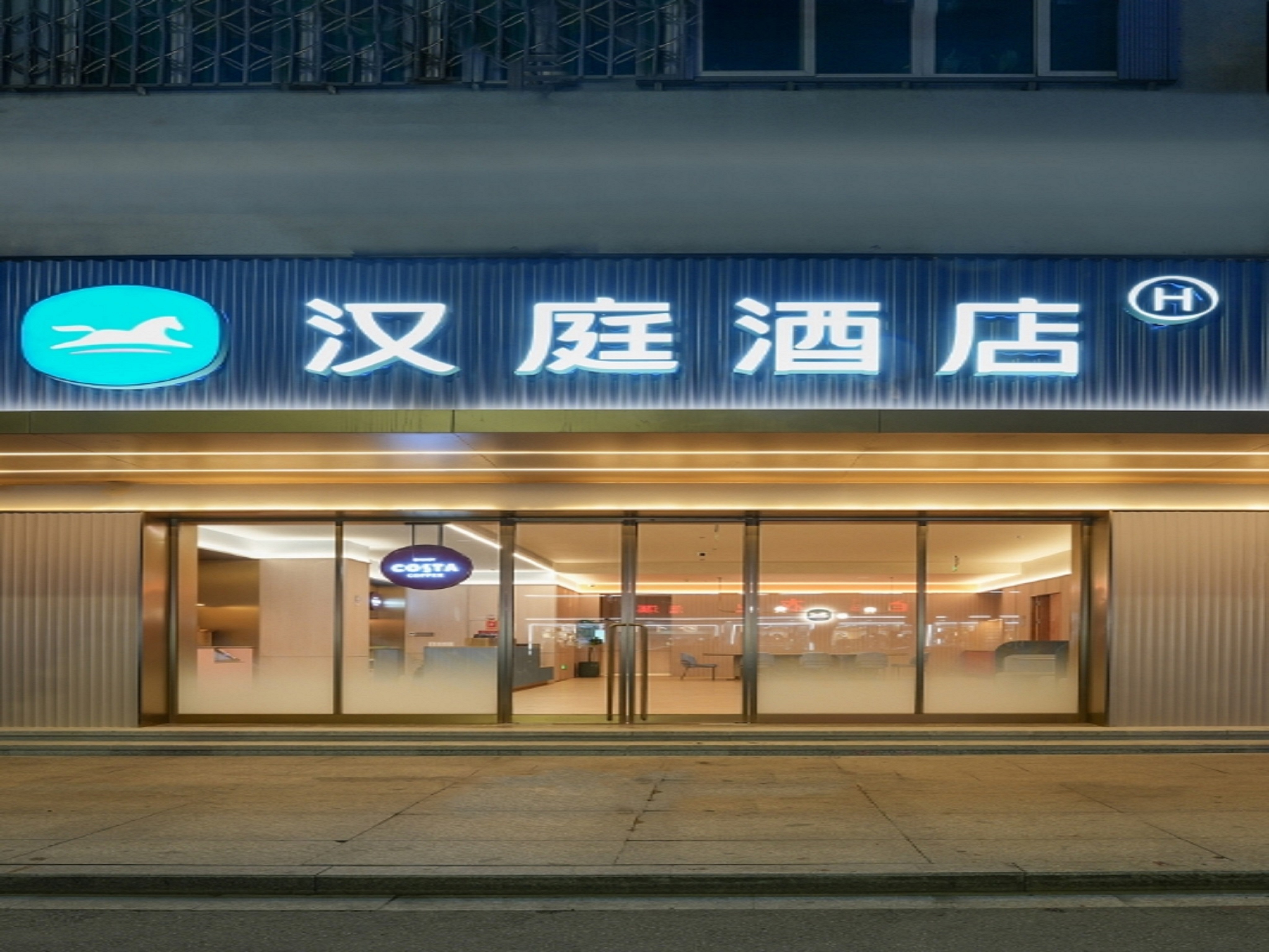 汉庭丽水青田温溪酒店