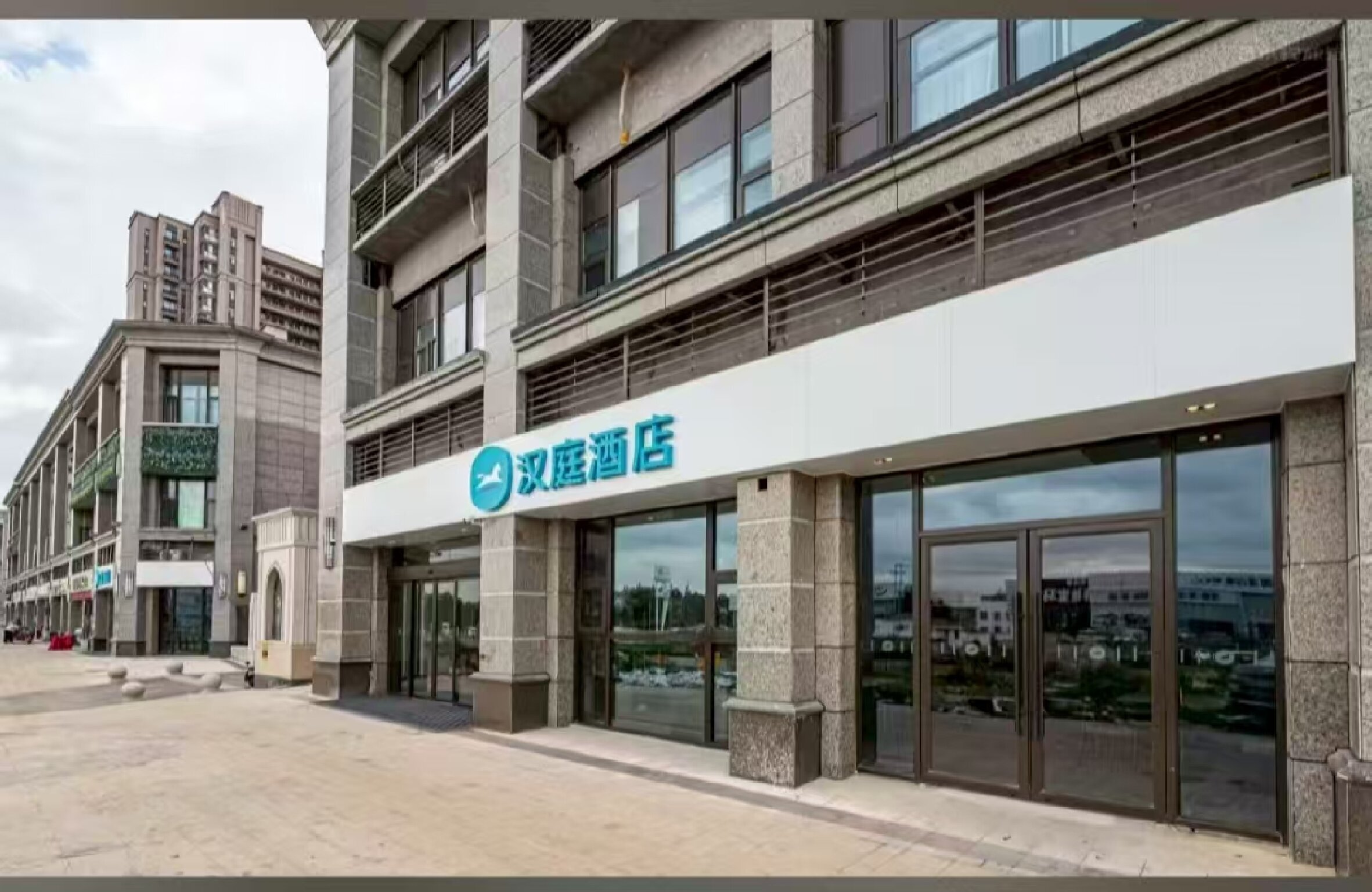 汉庭徐州大成物流园酒店