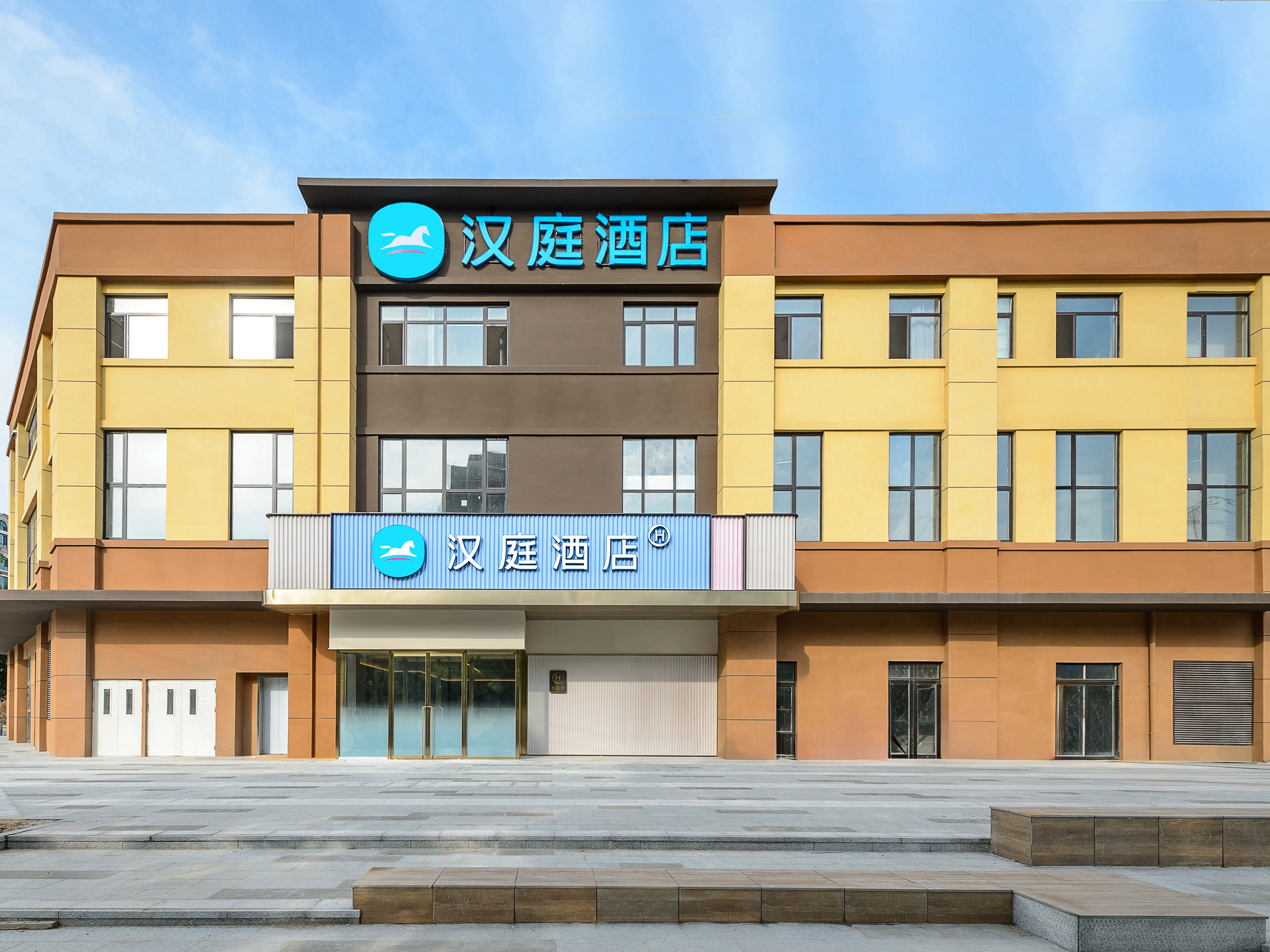 汉庭沈阳浑南音乐学院酒店