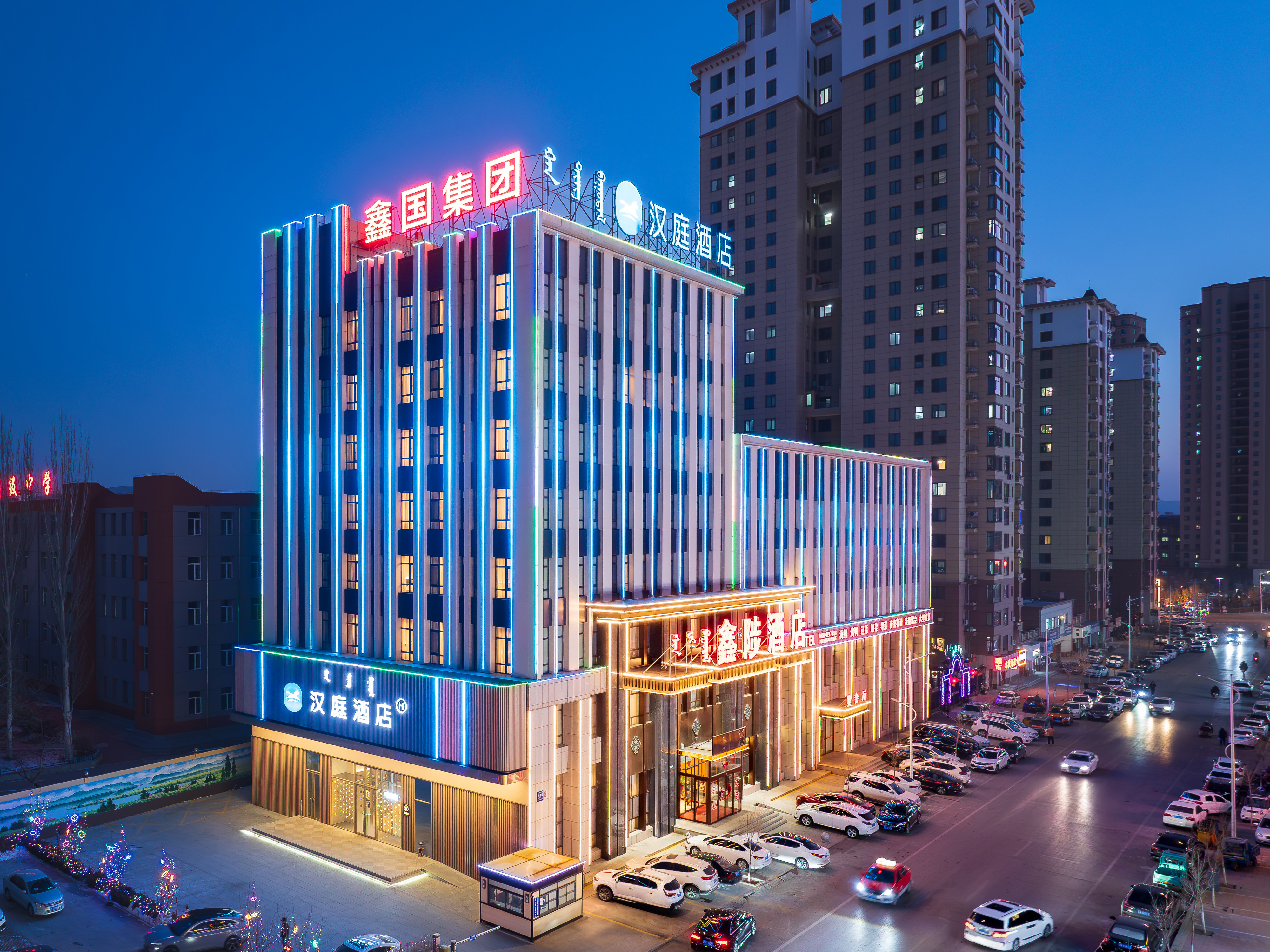 汉庭朝阳喀左客运站酒店