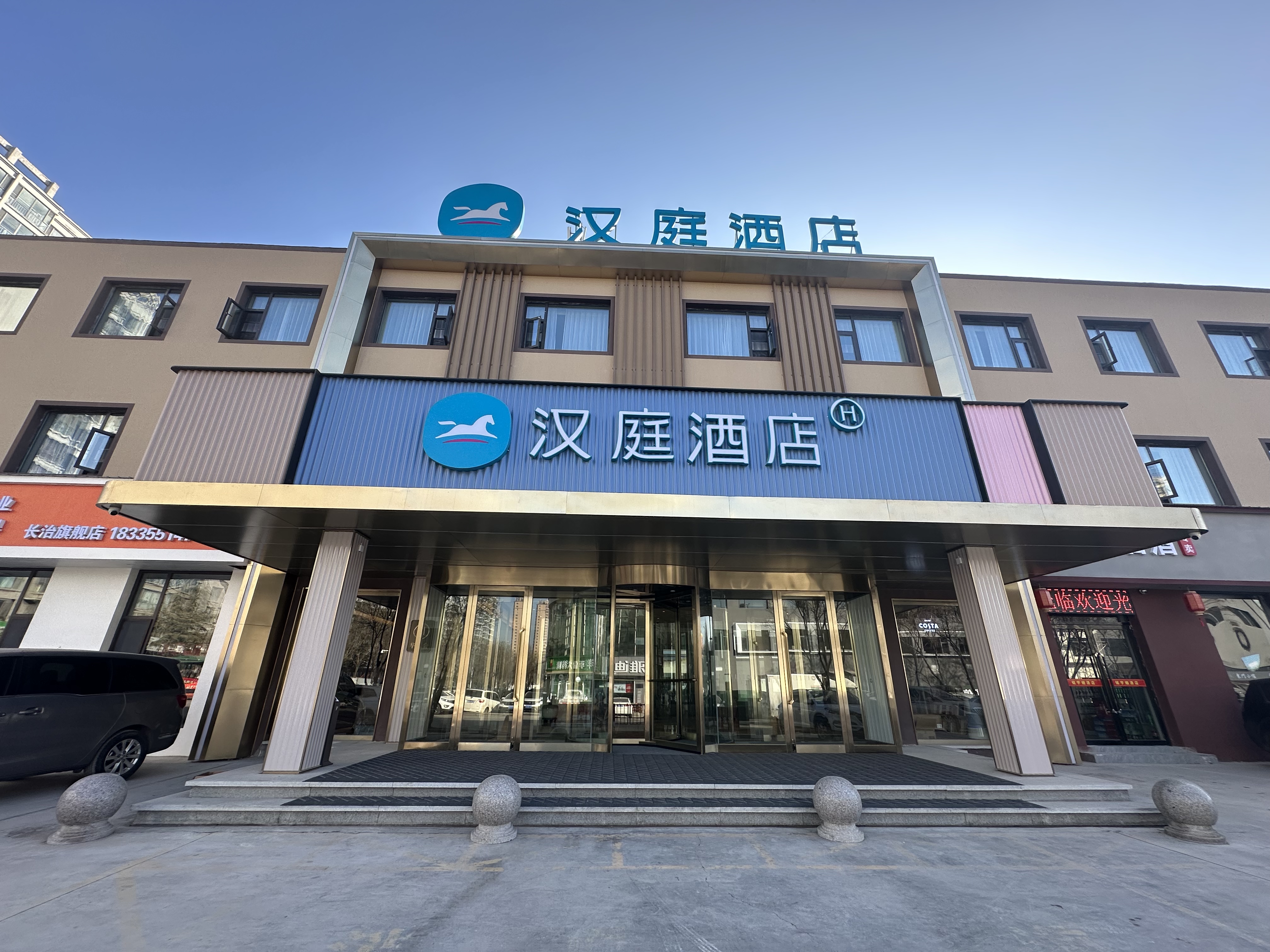 汉庭长治万博装饰城酒店