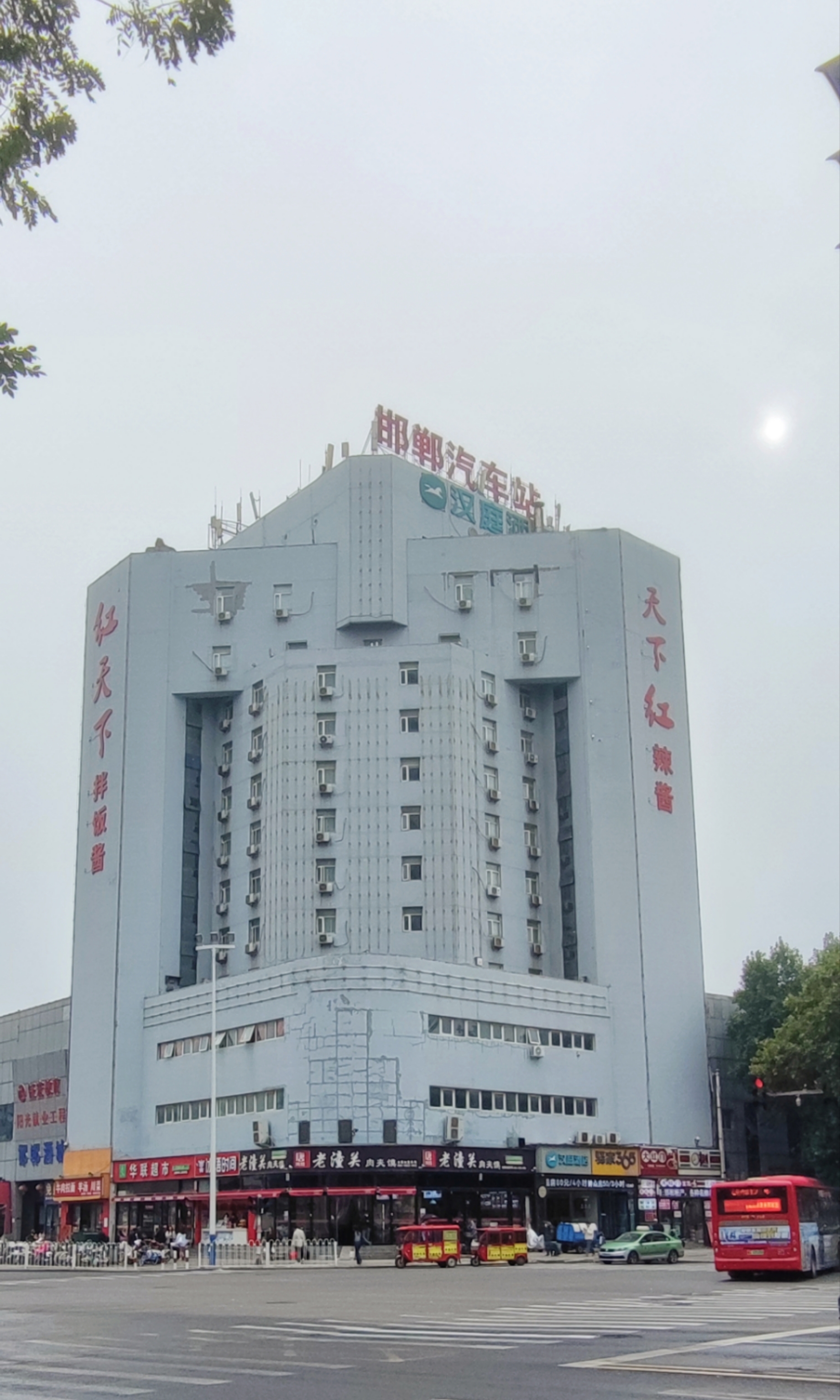 汉庭邯郸火车站酒店