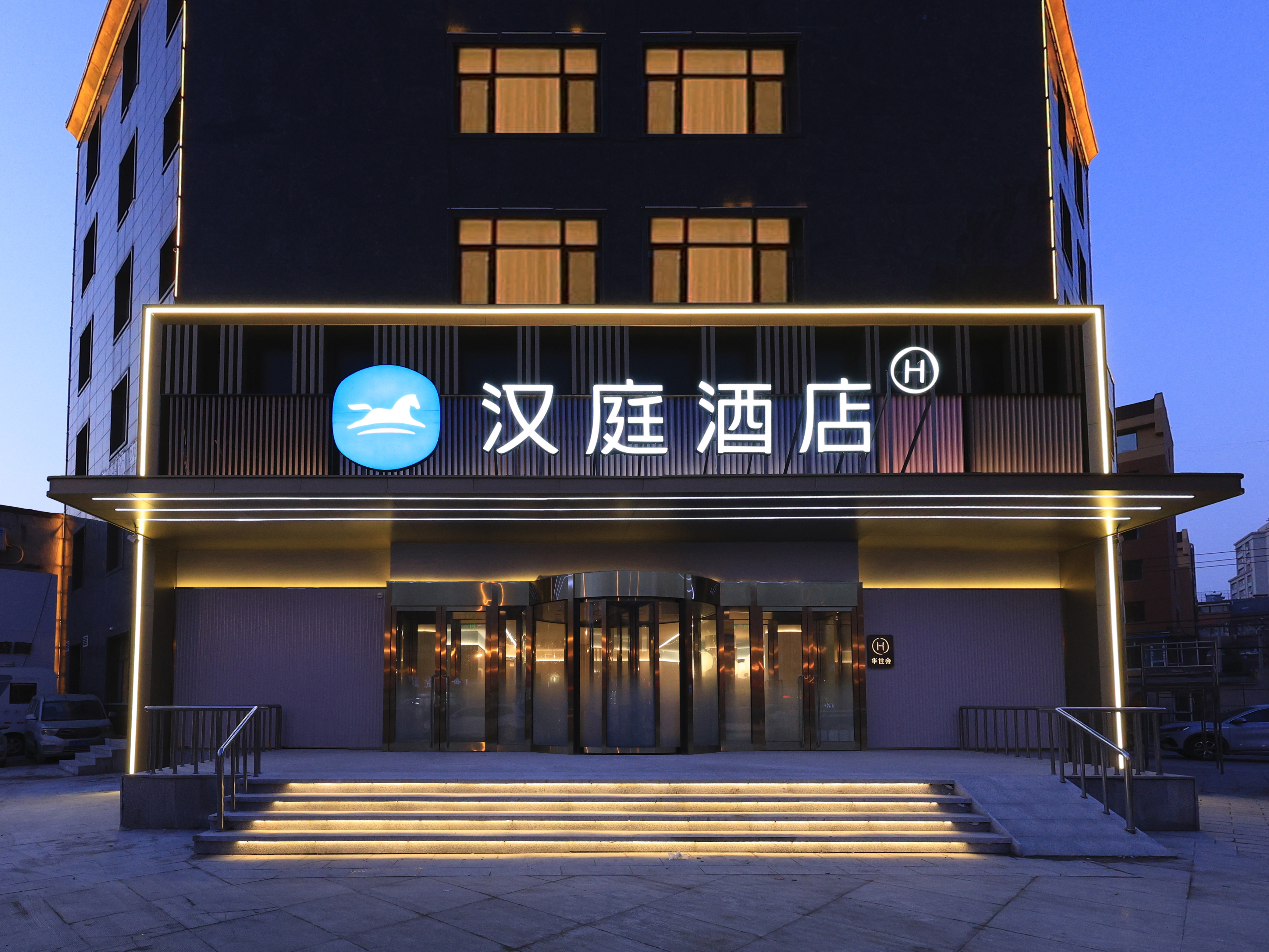 汉庭吉林江南火炬大厦江滨公园酒店