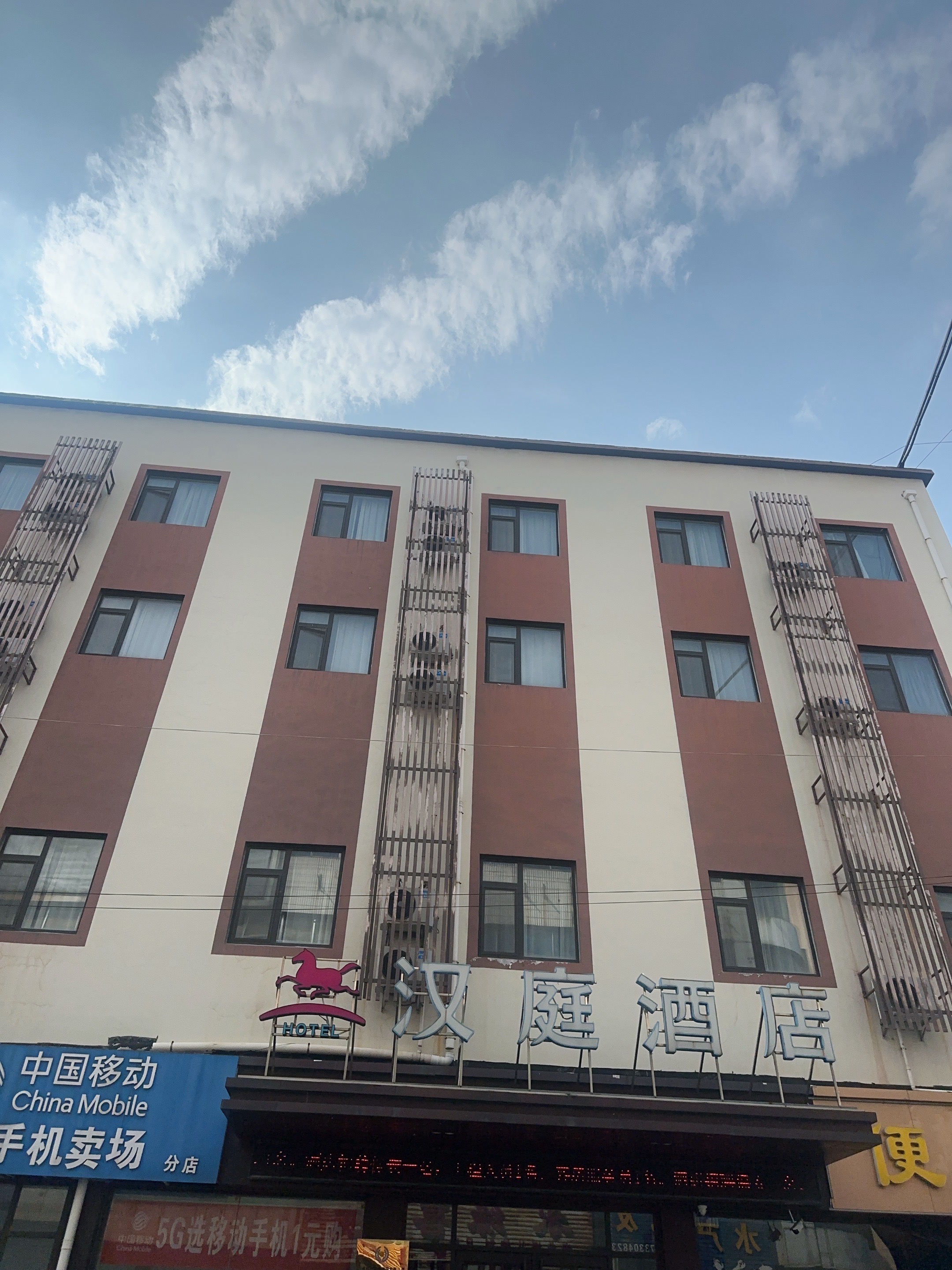 汉庭淄博博山西冶街特信商城酒店