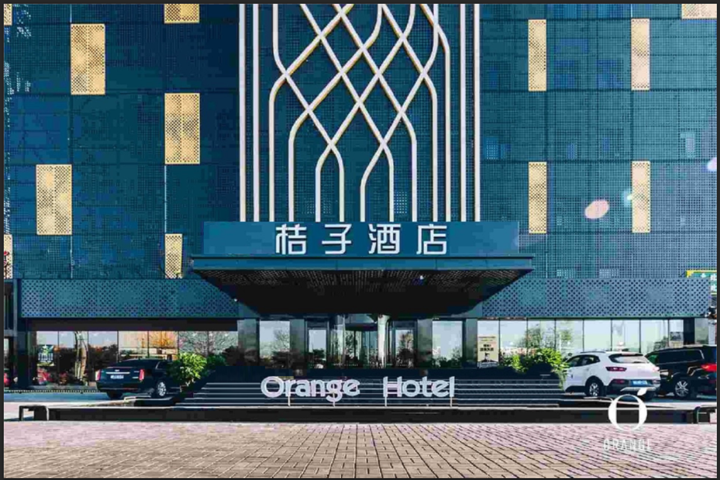 桔子廊坊香河一城酒店