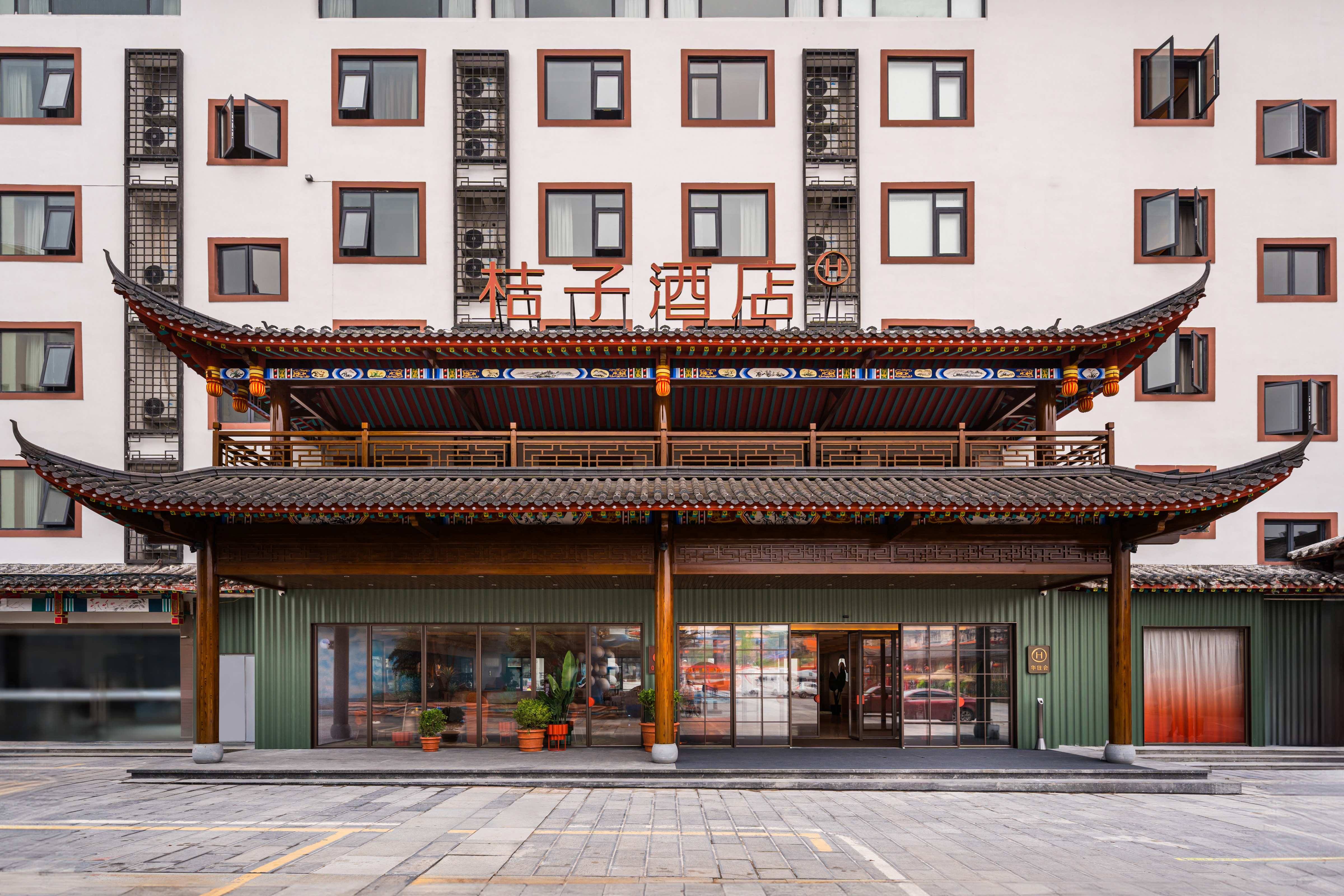 桔子恩施女儿城酒店