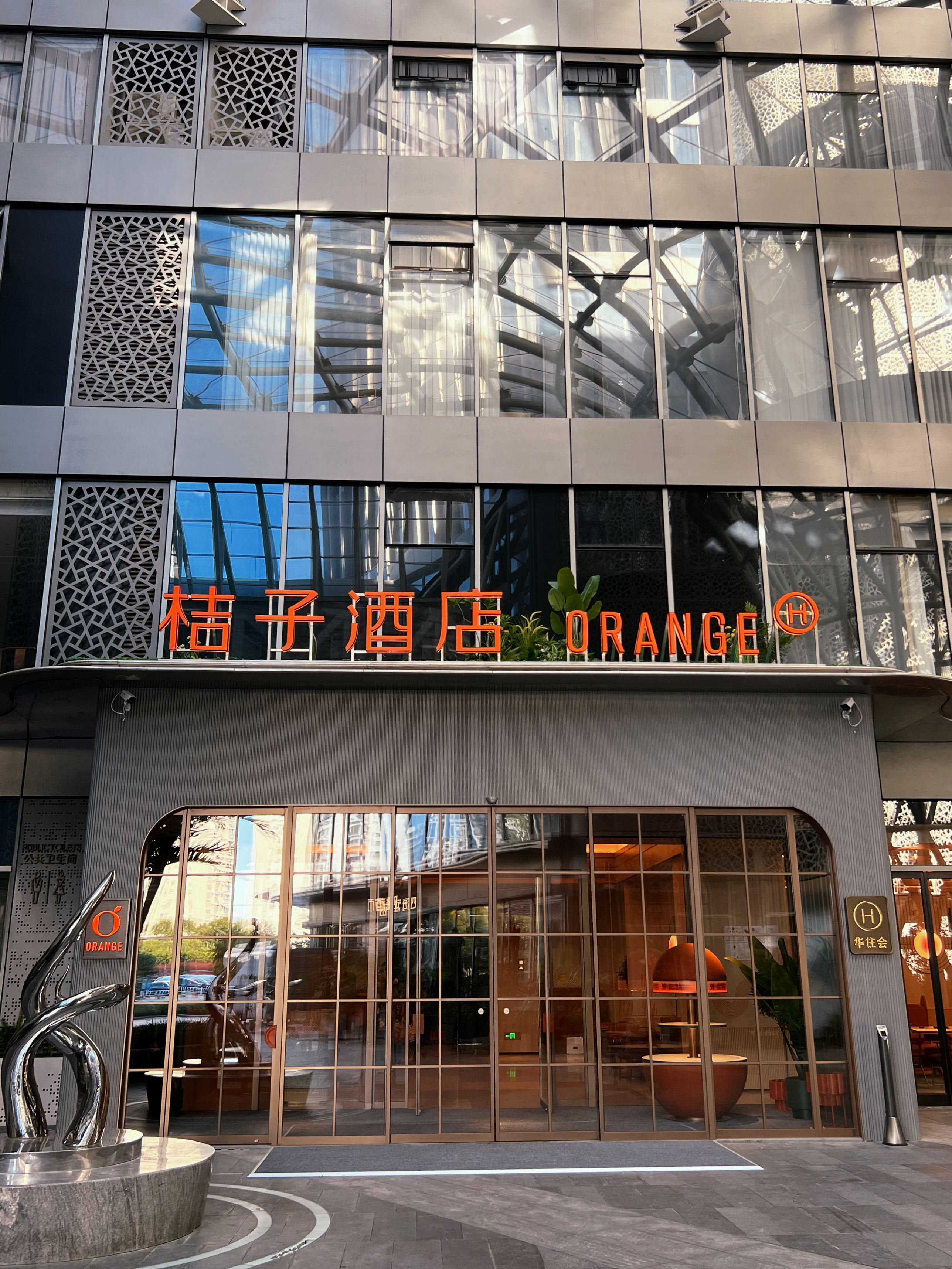 桔子临沂北城新区万达广场酒店