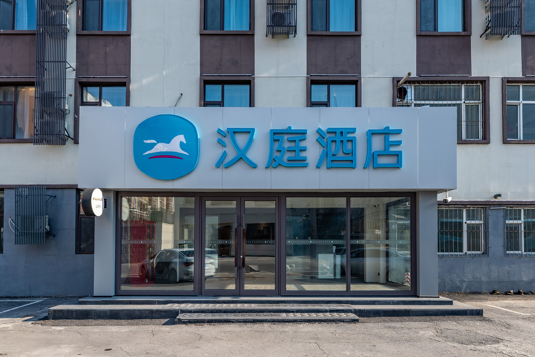 汉庭磐石客运站酒店