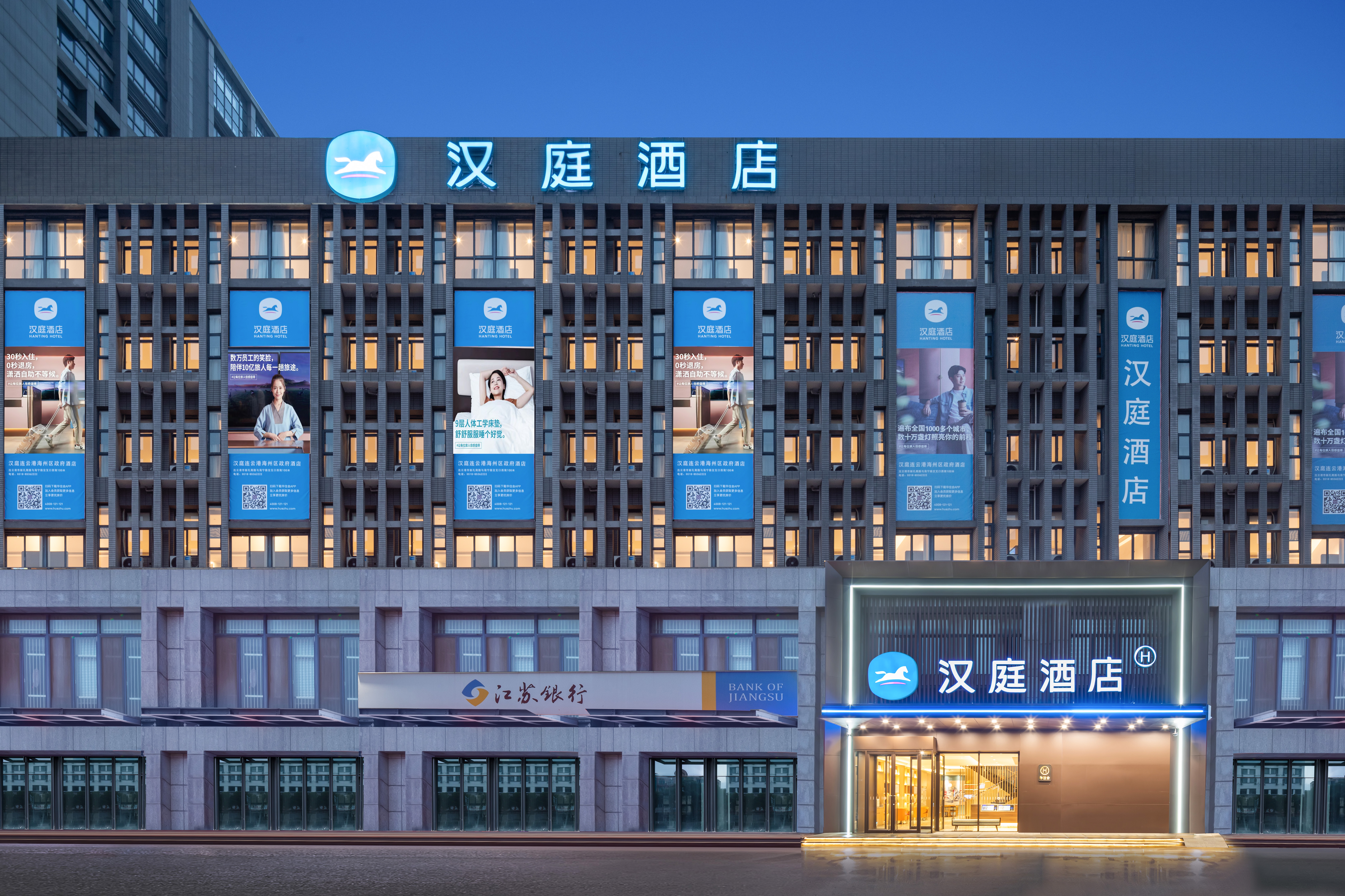 汉庭连云港海州区政府酒店