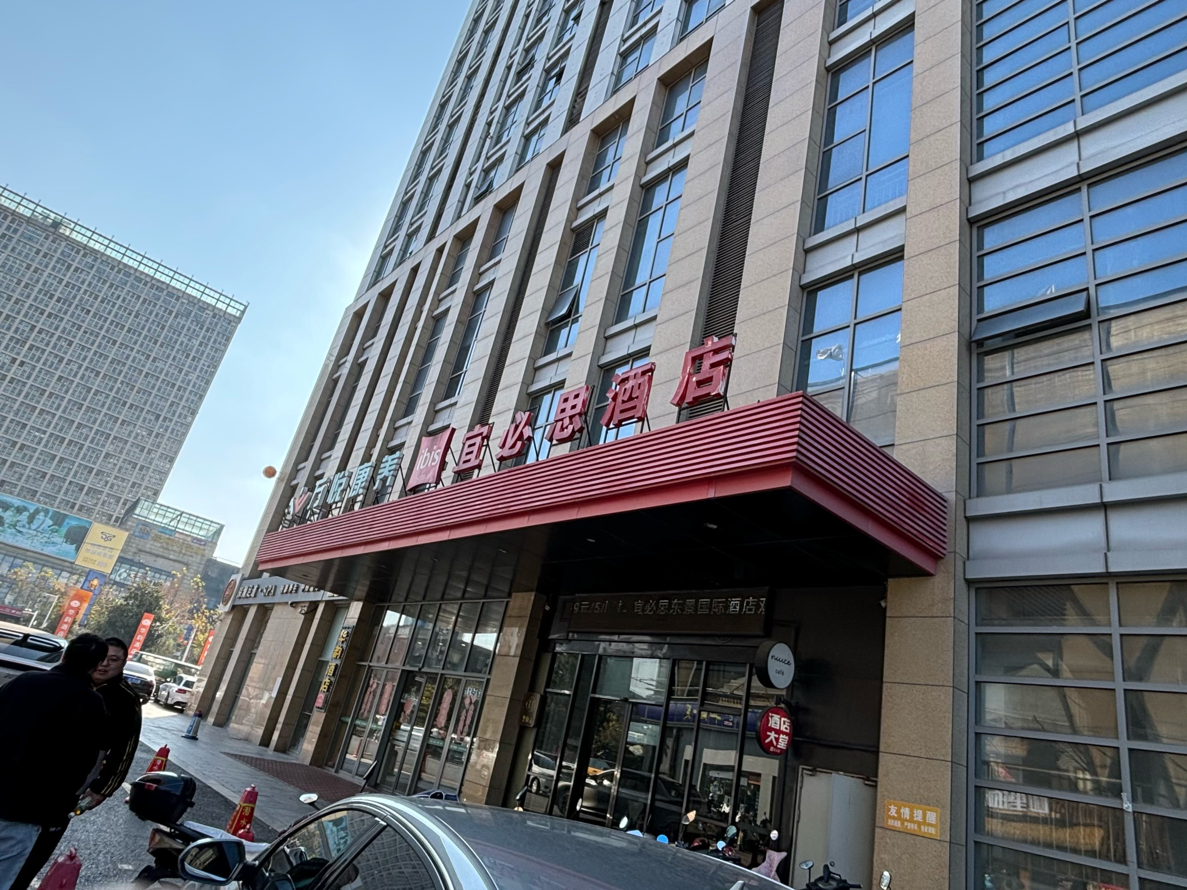 宜必思南通东景国际酒店